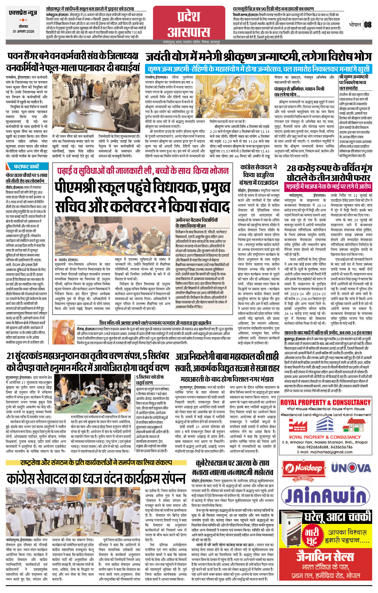 Page 8