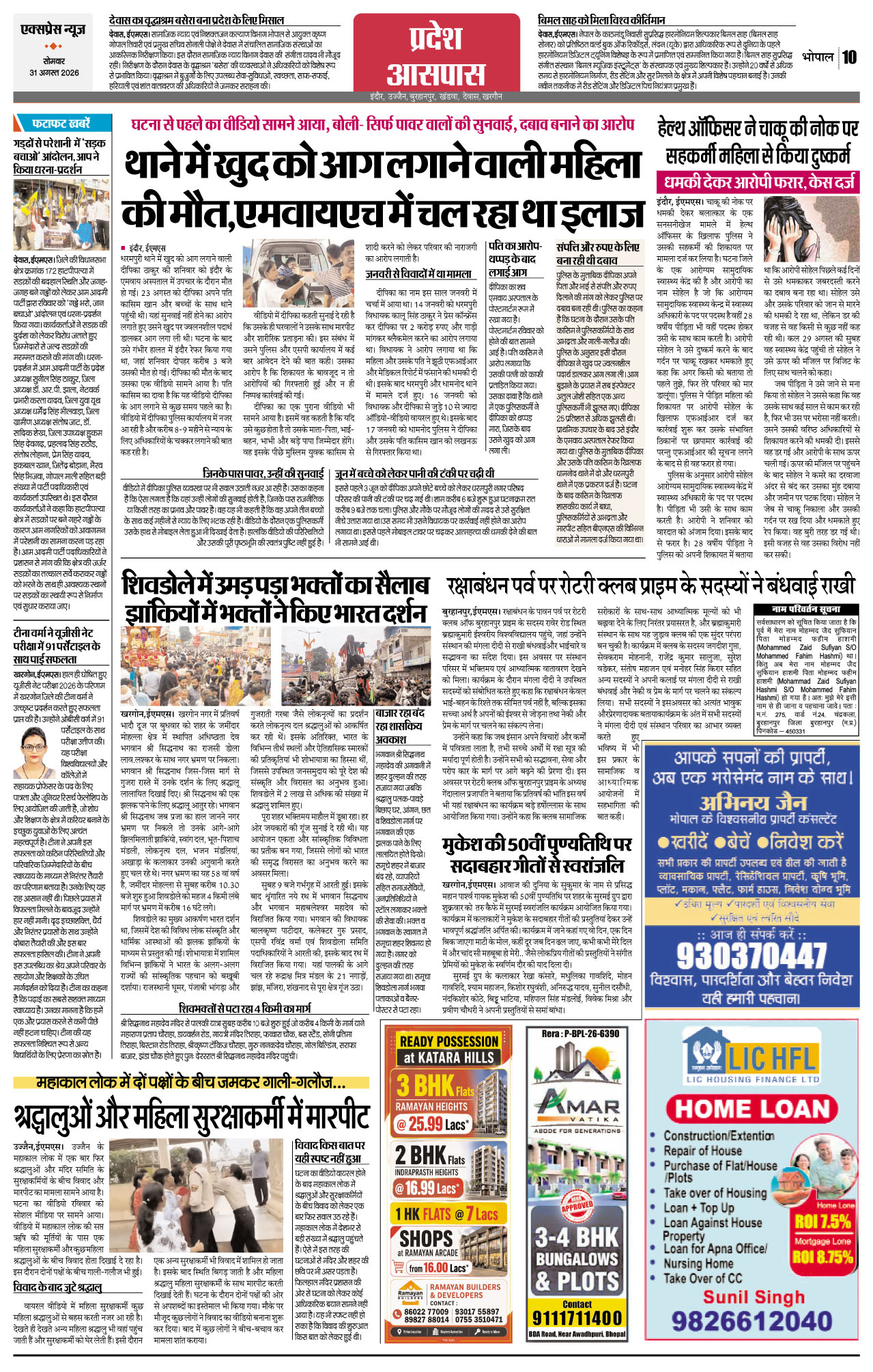 Page 10