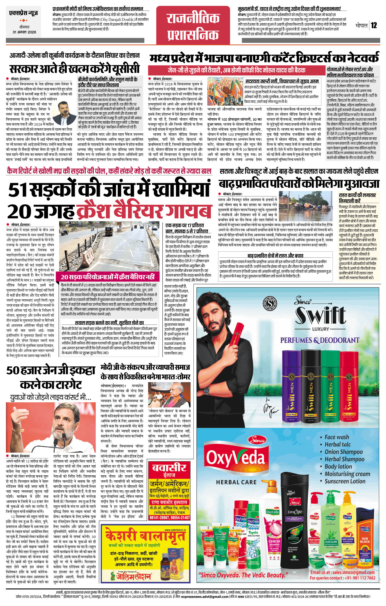 Page 12