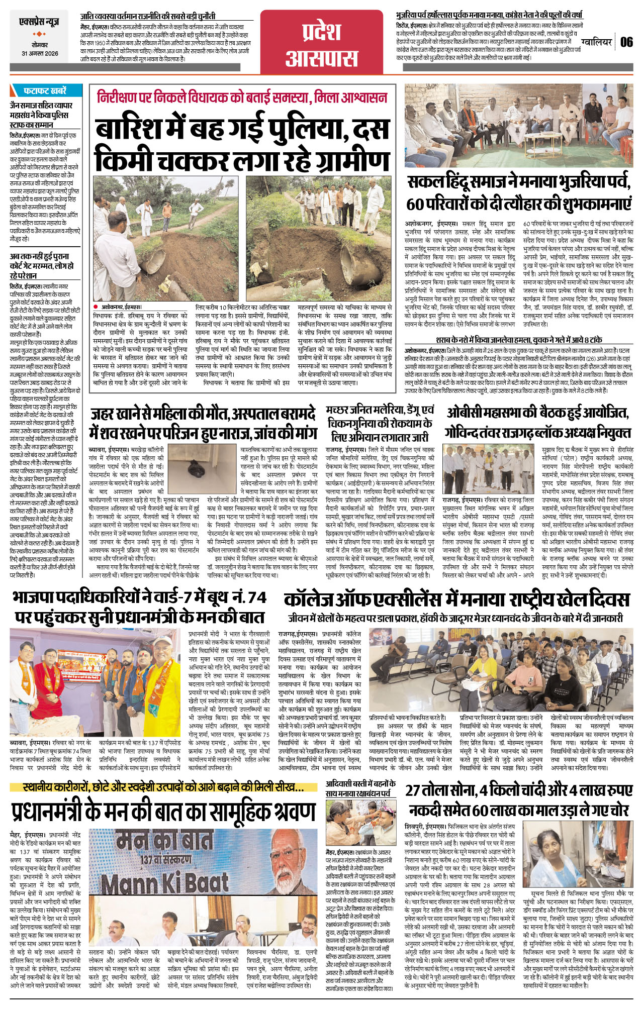 Page 6