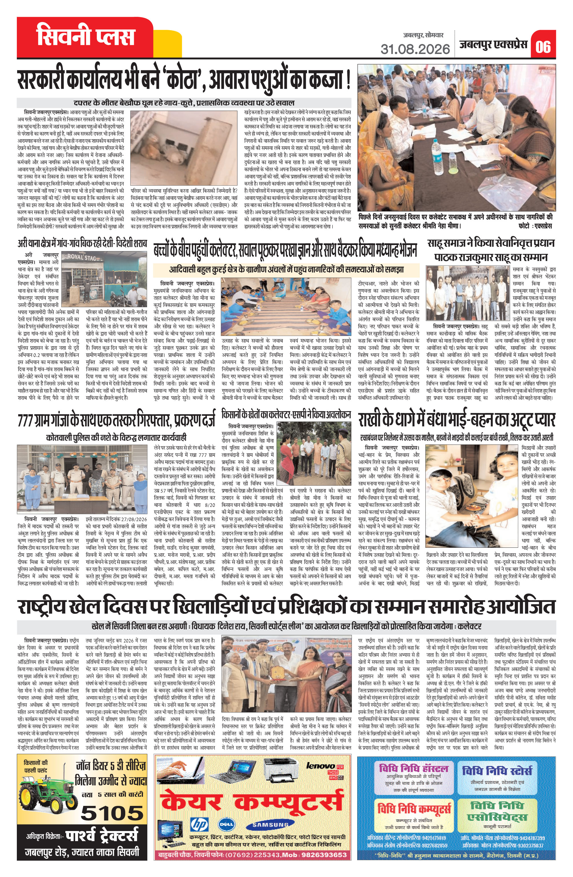 Page 6