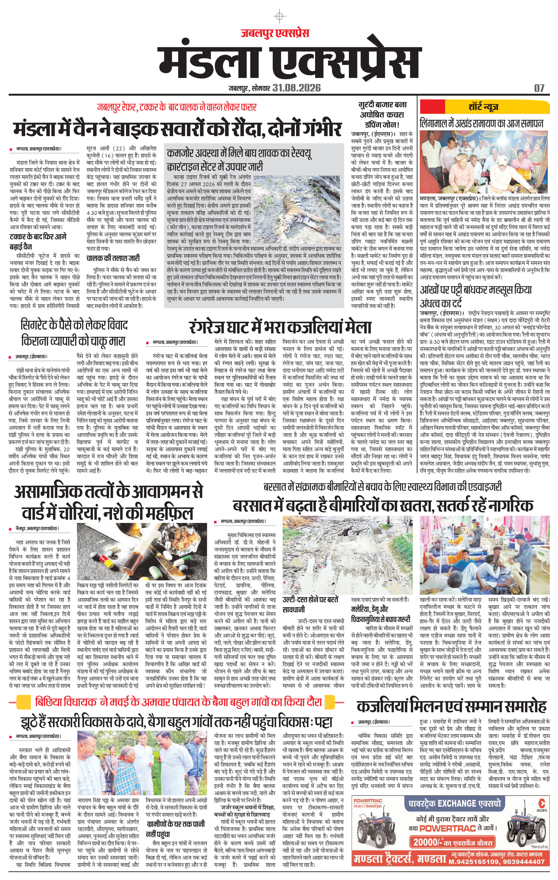 Page 7