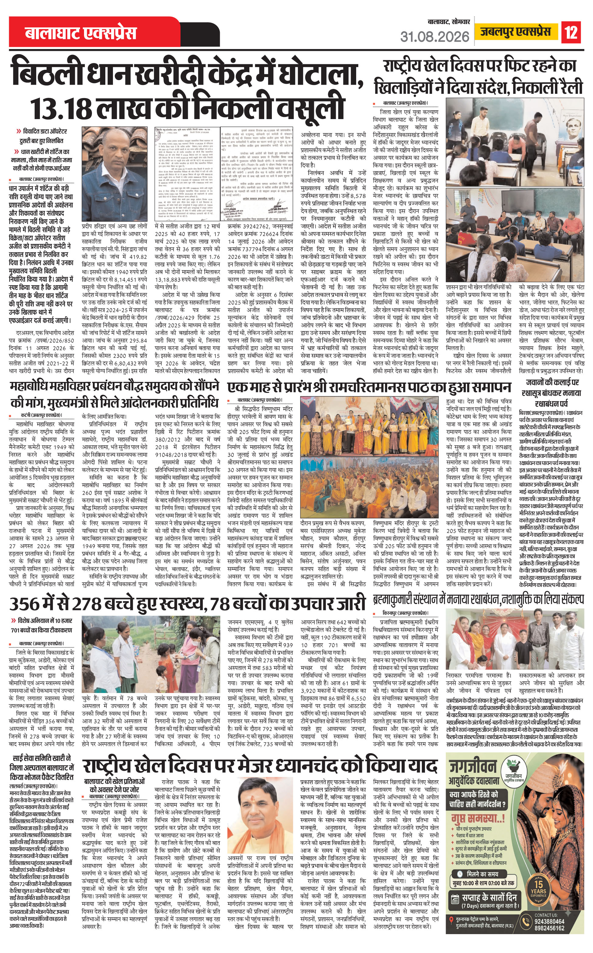 Page 12