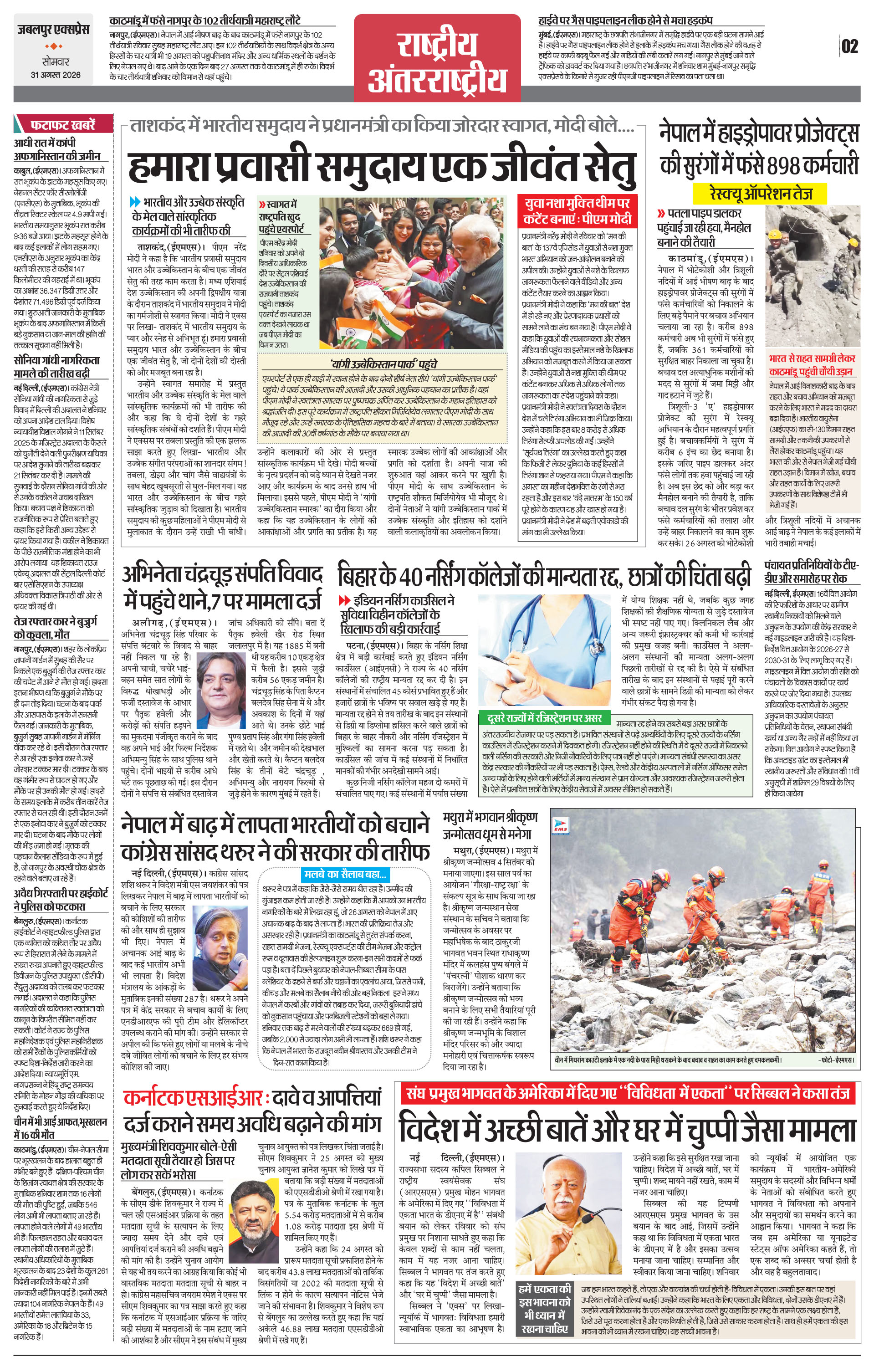 Page 2