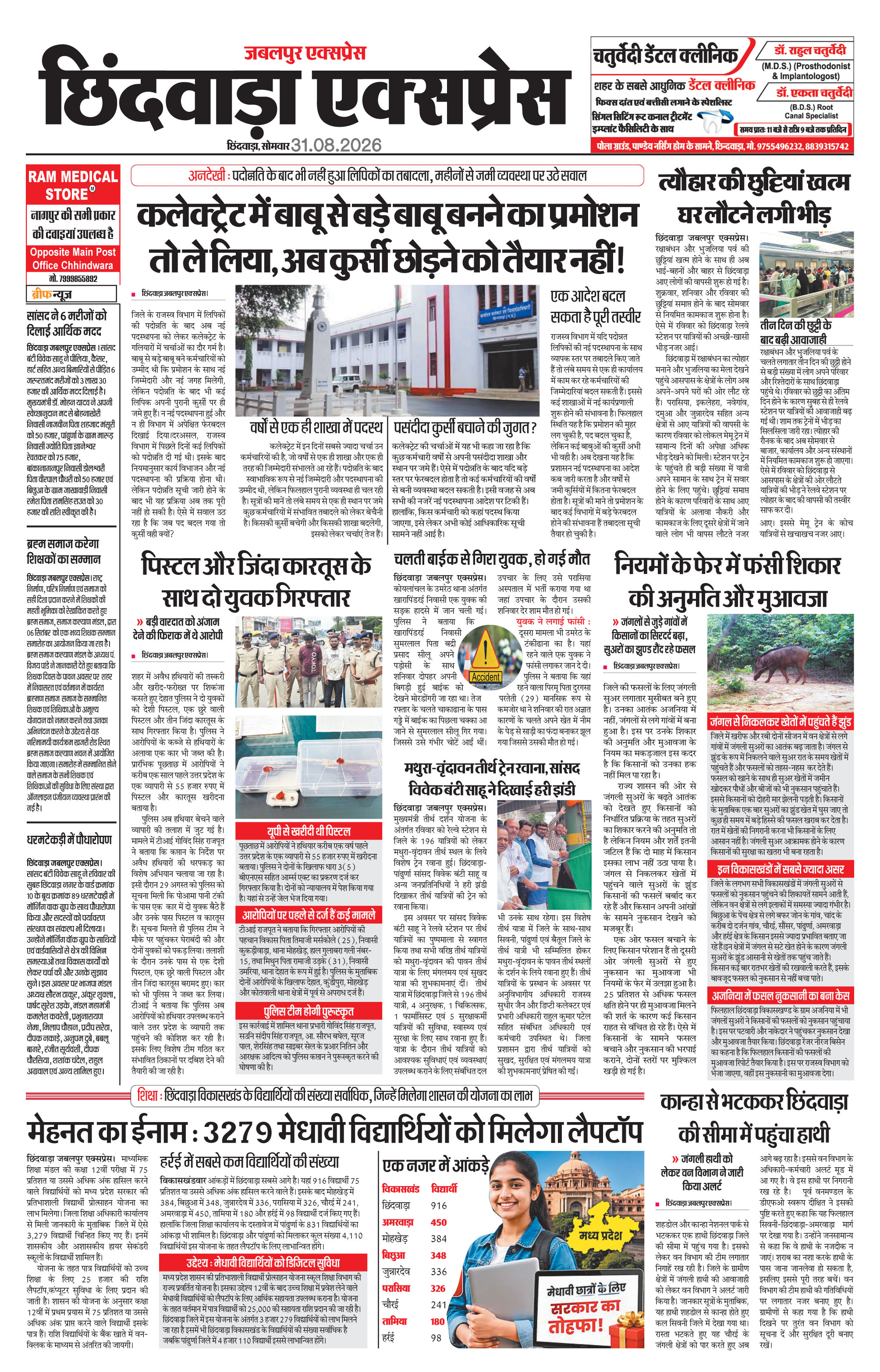 Page 9