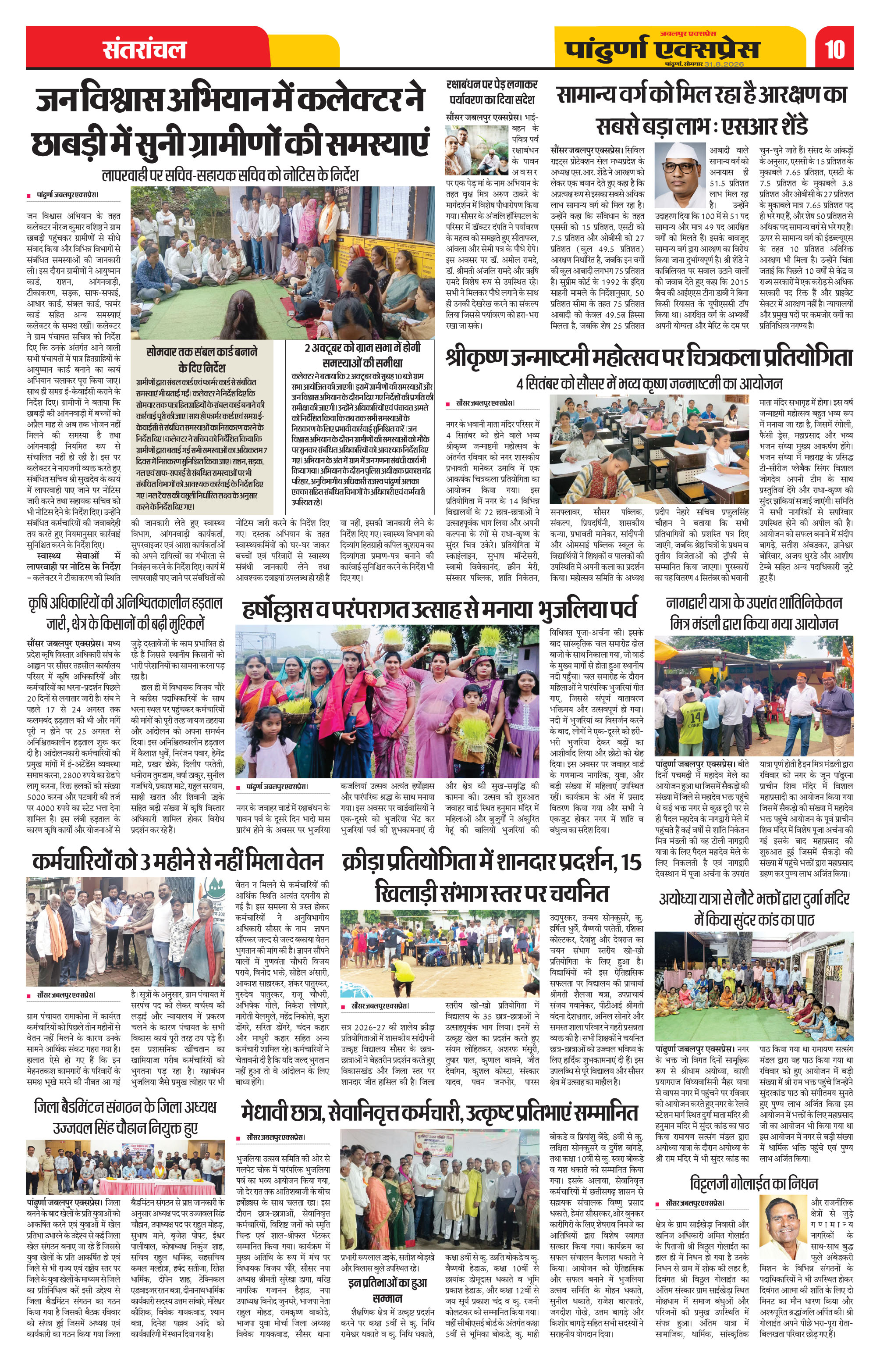 Page 10