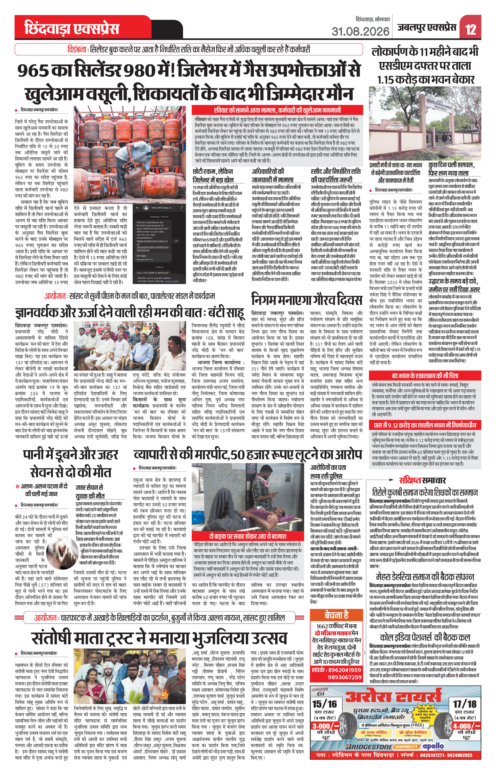 Page 12