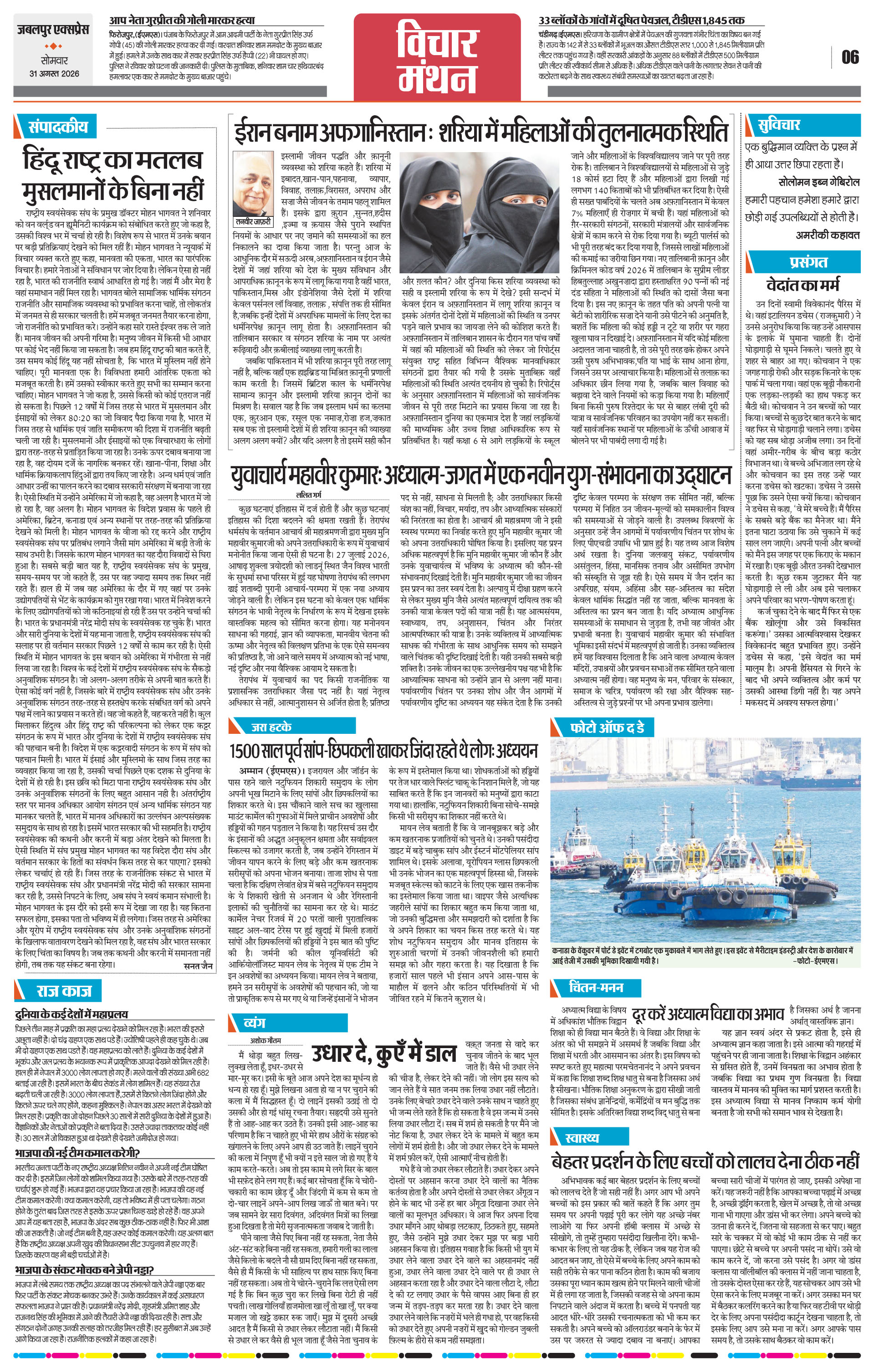 Page 6