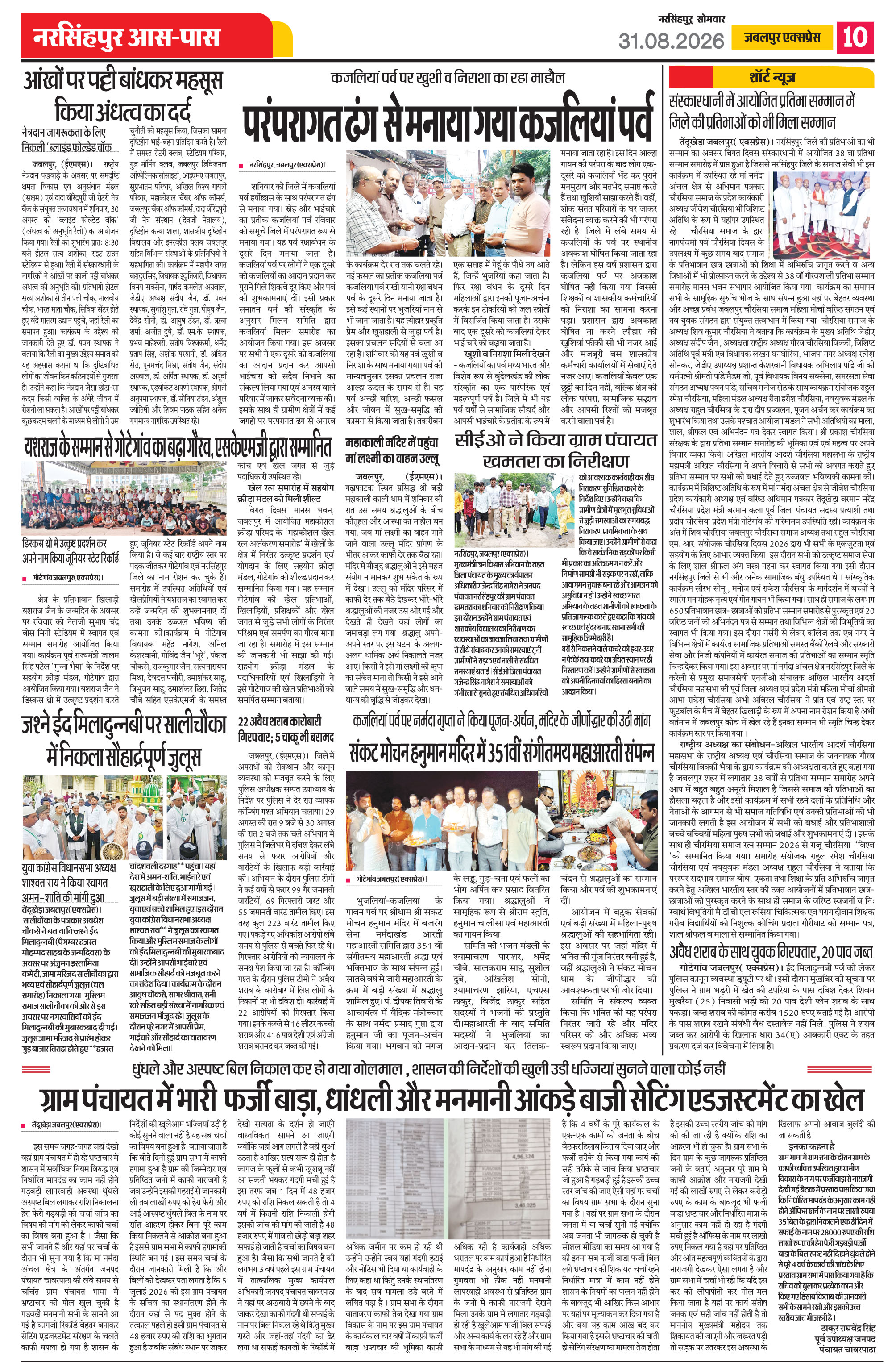 Page 10
