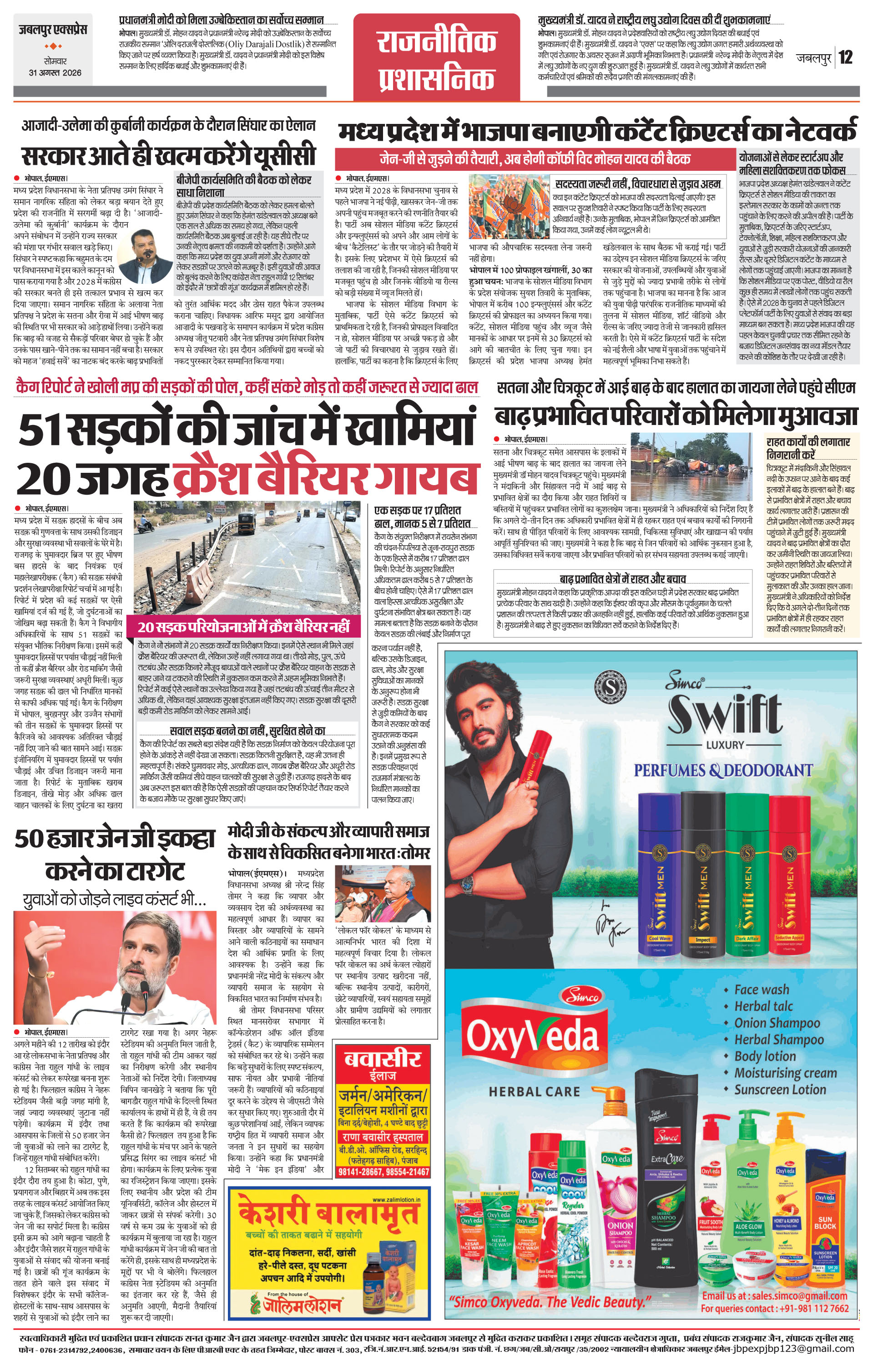 Page 12