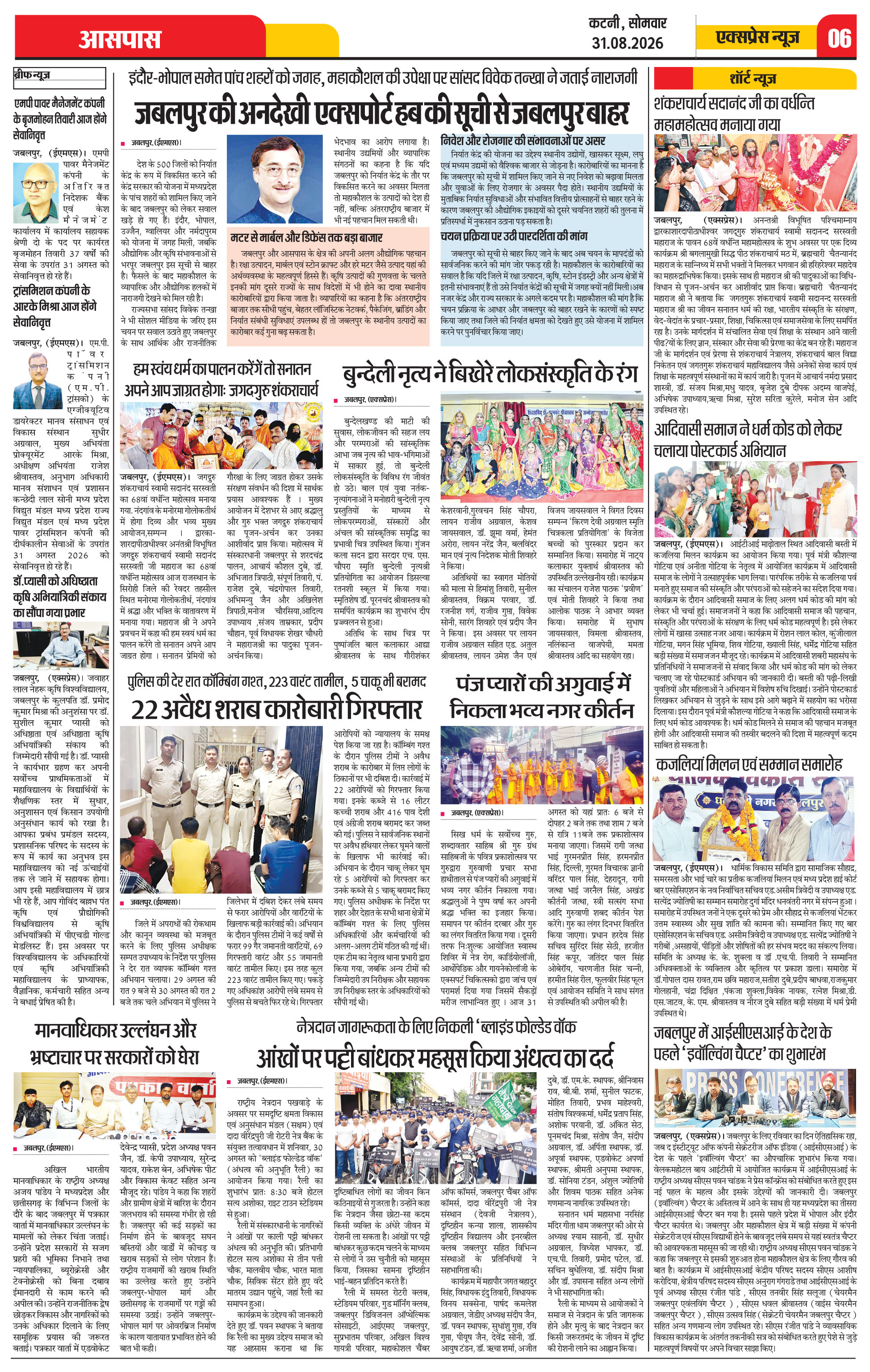 Page 6