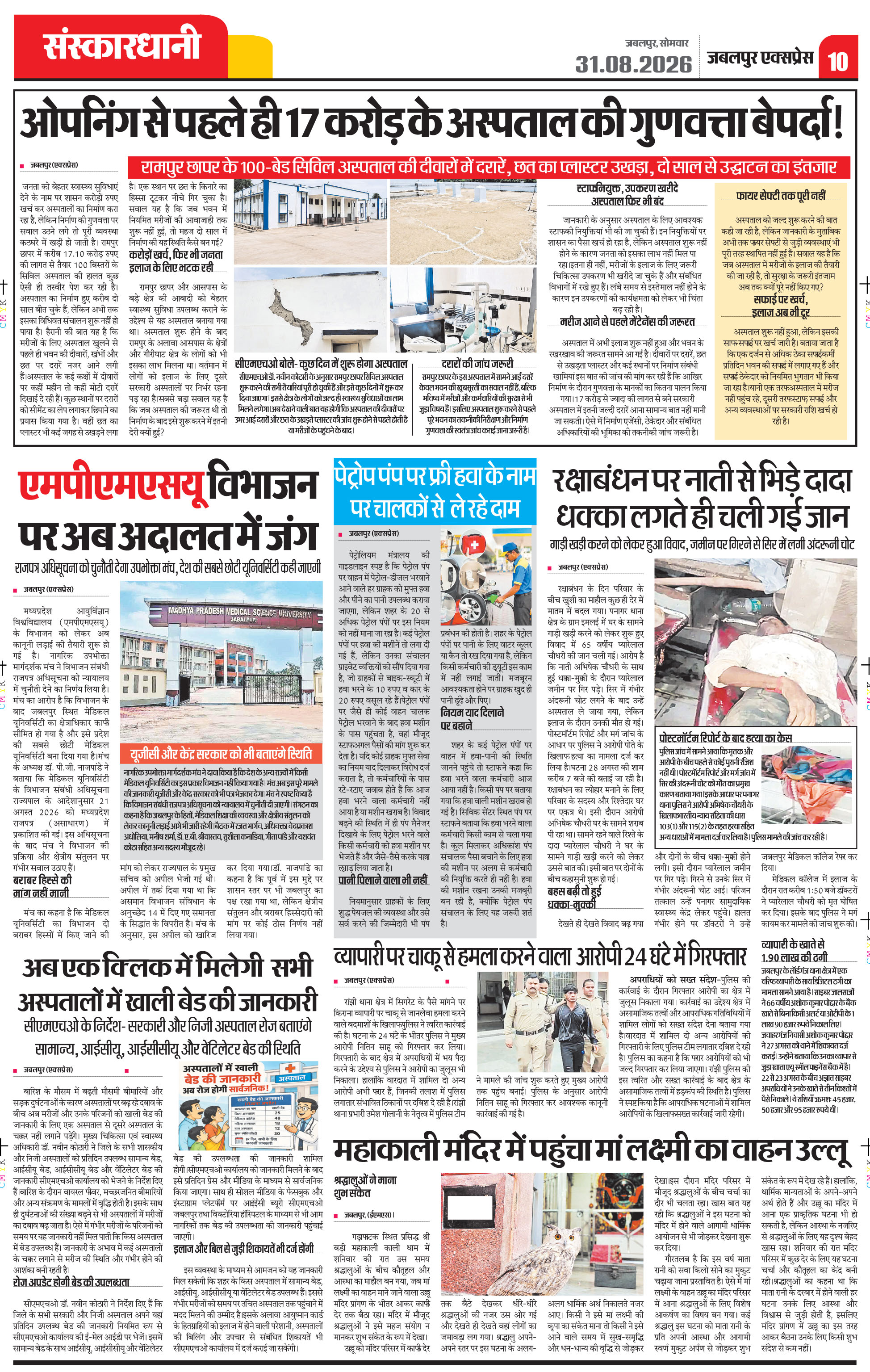 Page 10