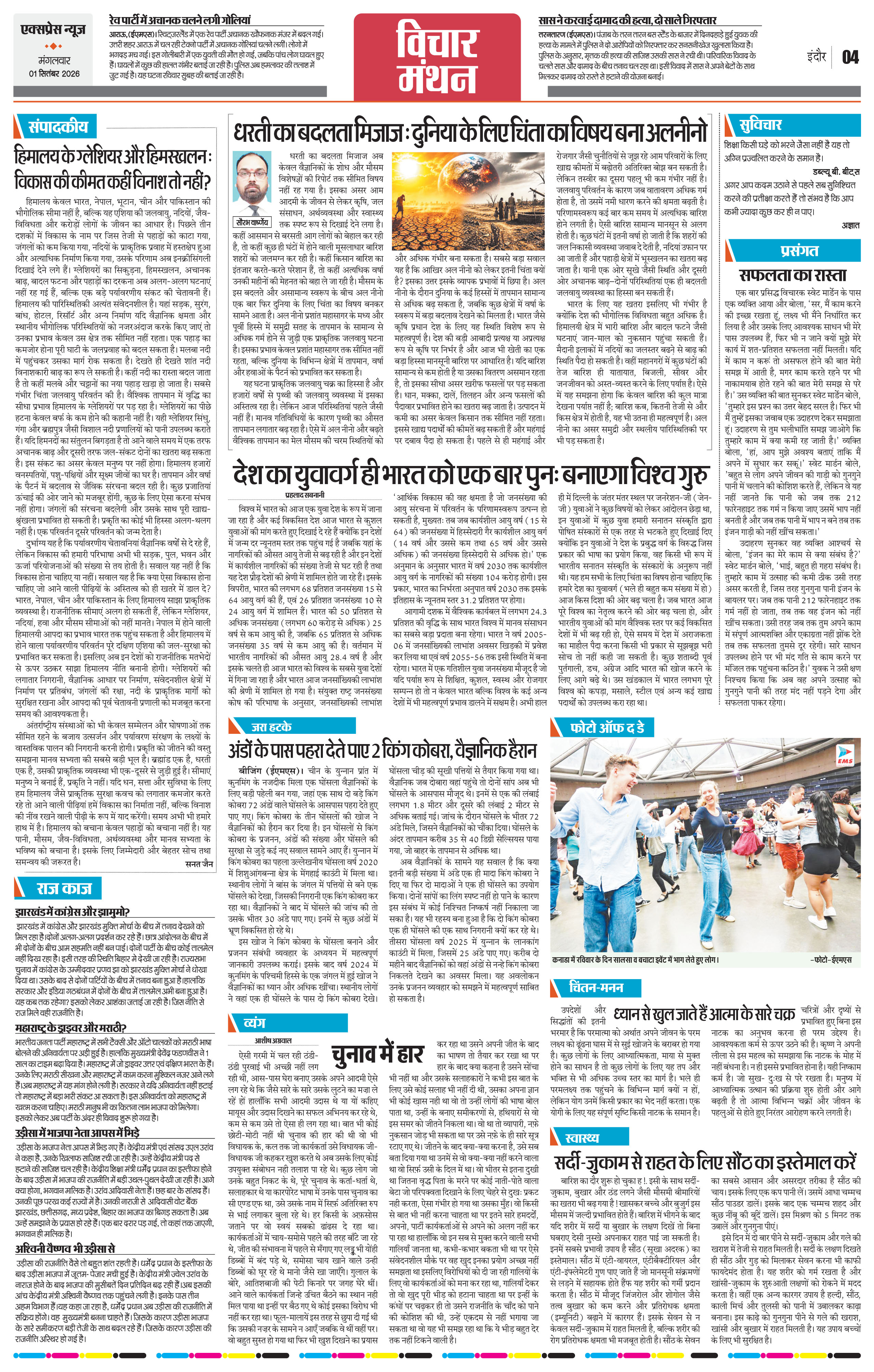 Page 4