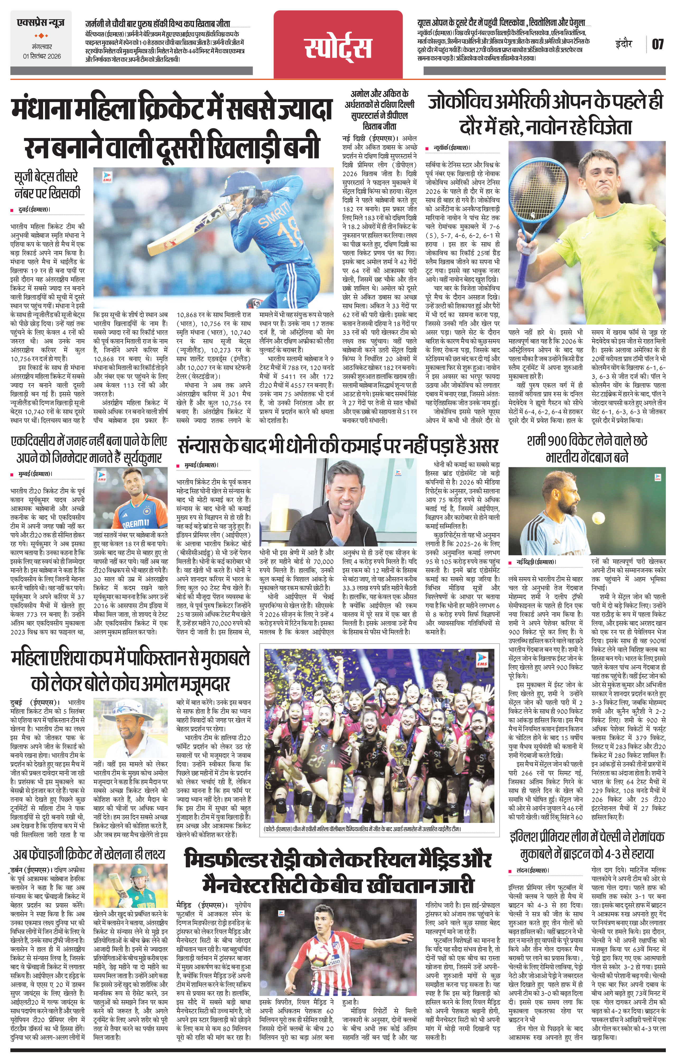Page 7