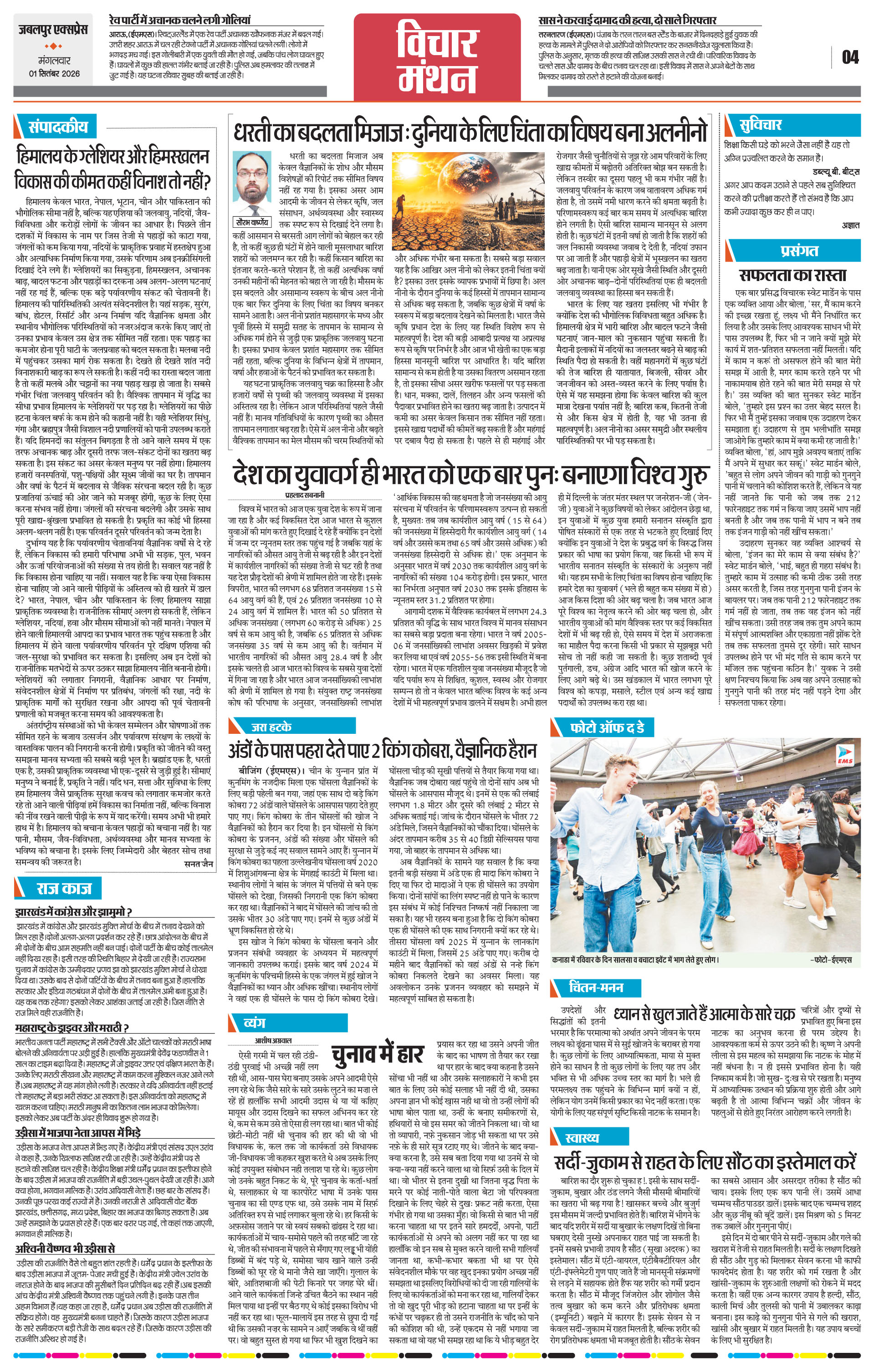Page 4