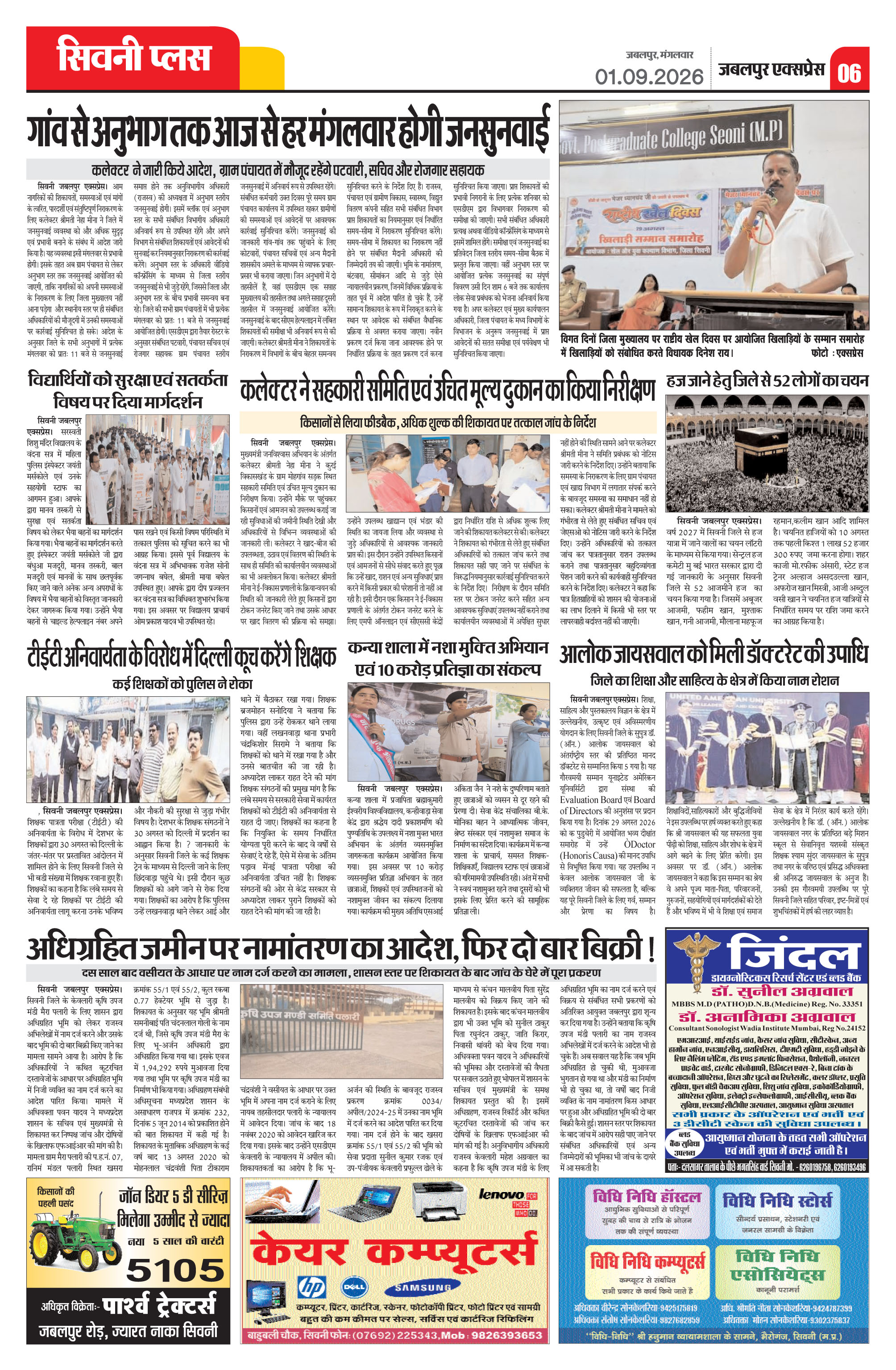 Page 6