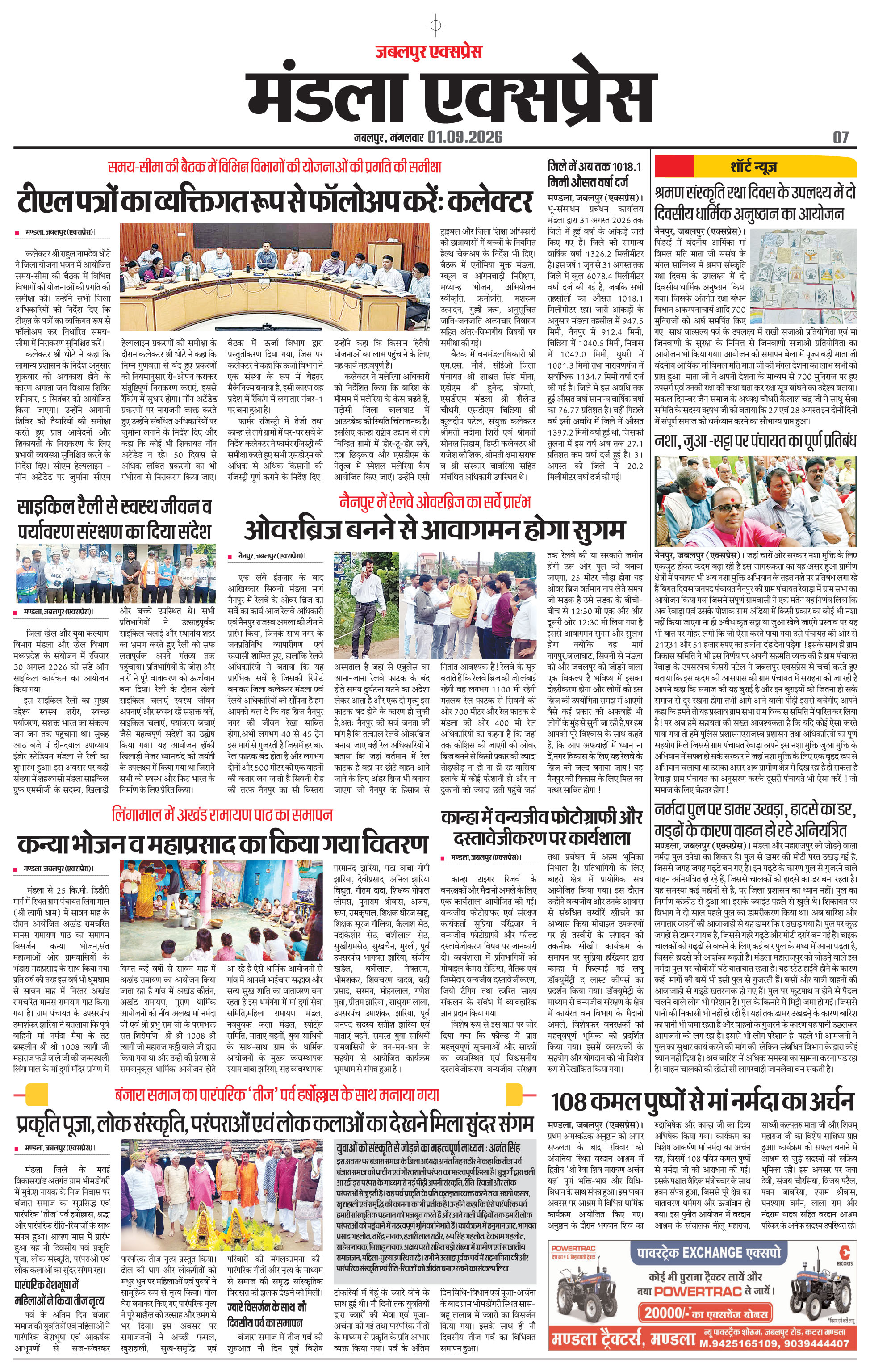 Page 7