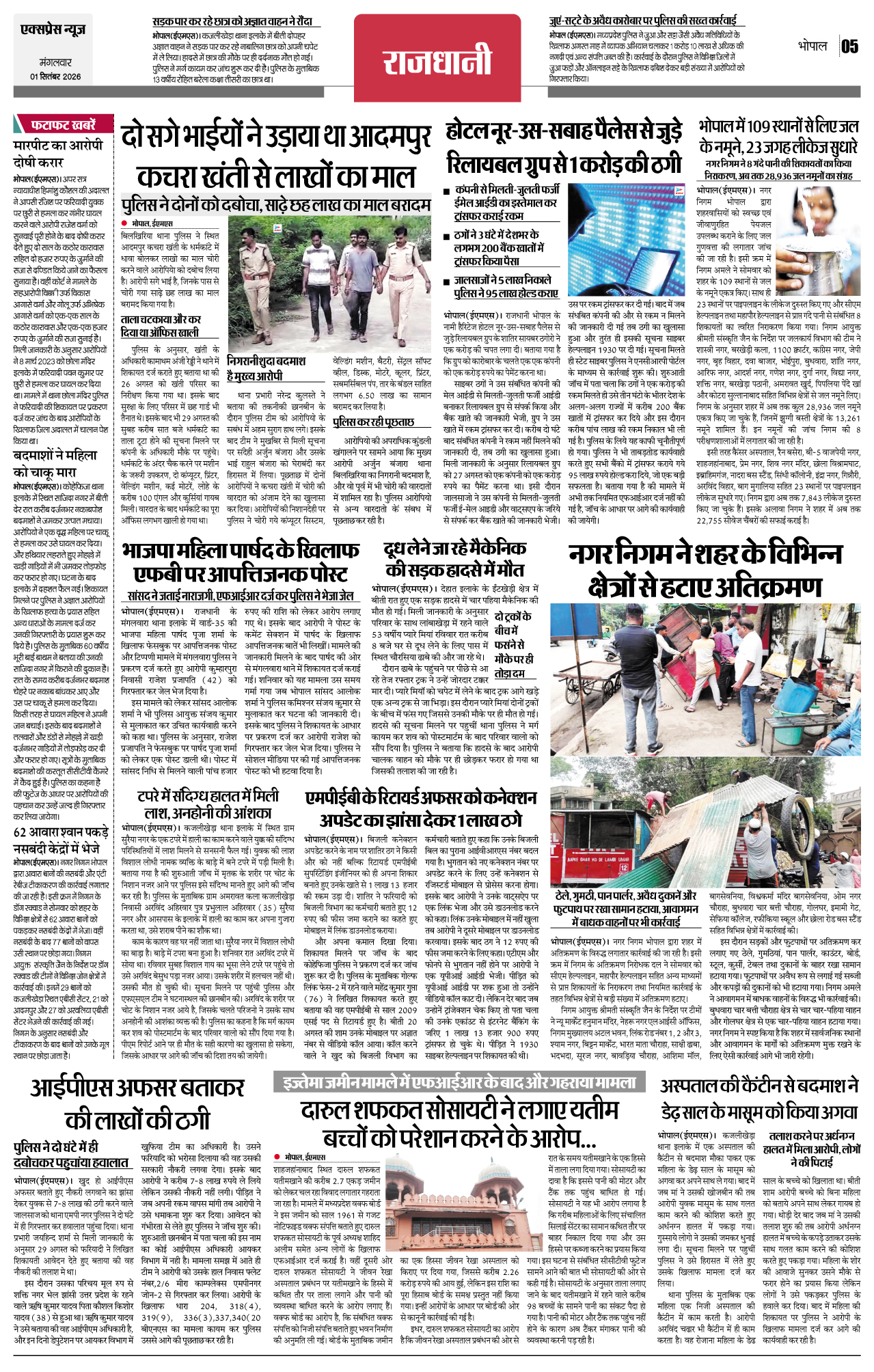 Page 5