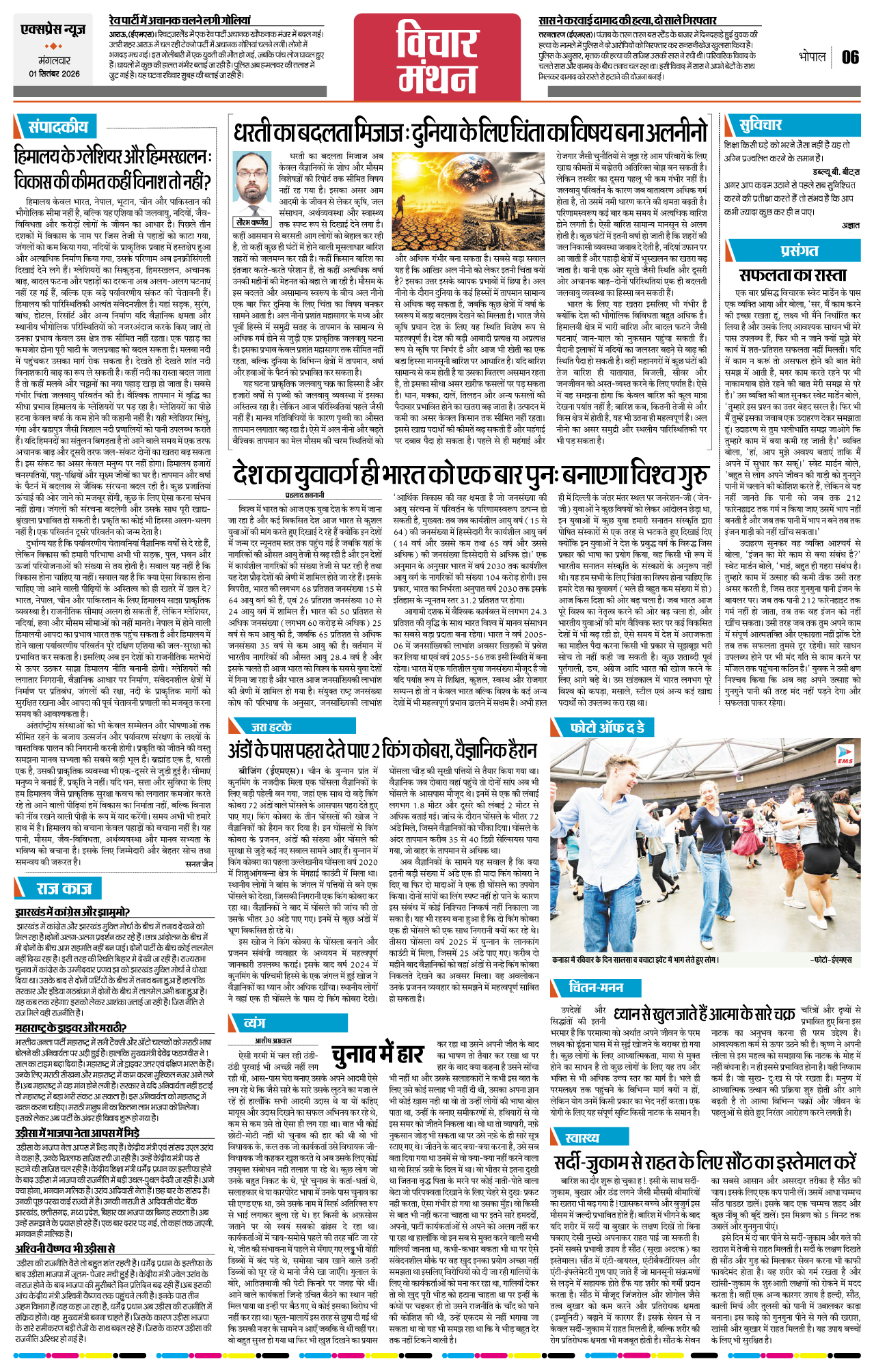 Page 6