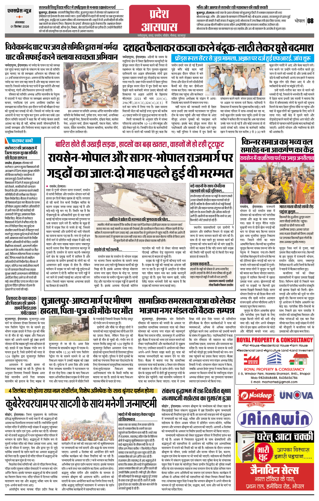 Page 8