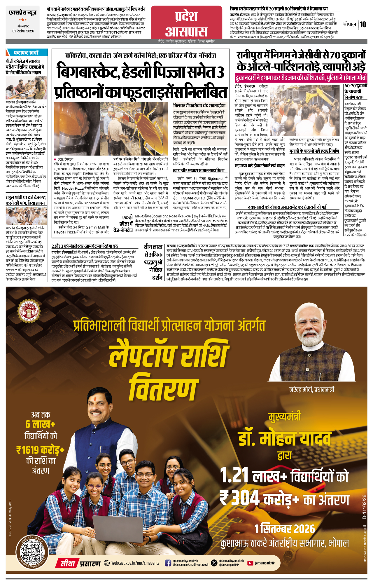 Page 10