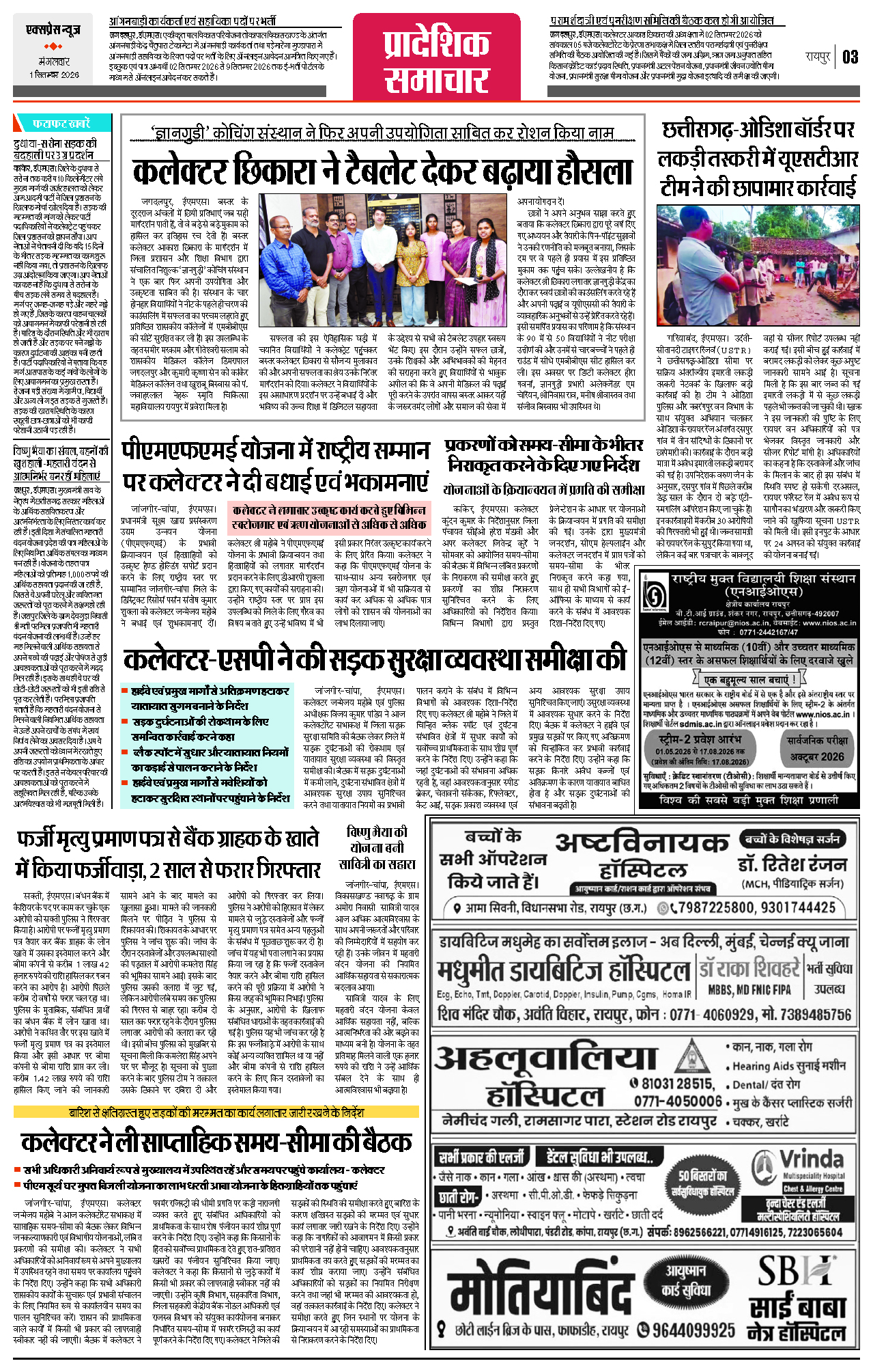 Page 3