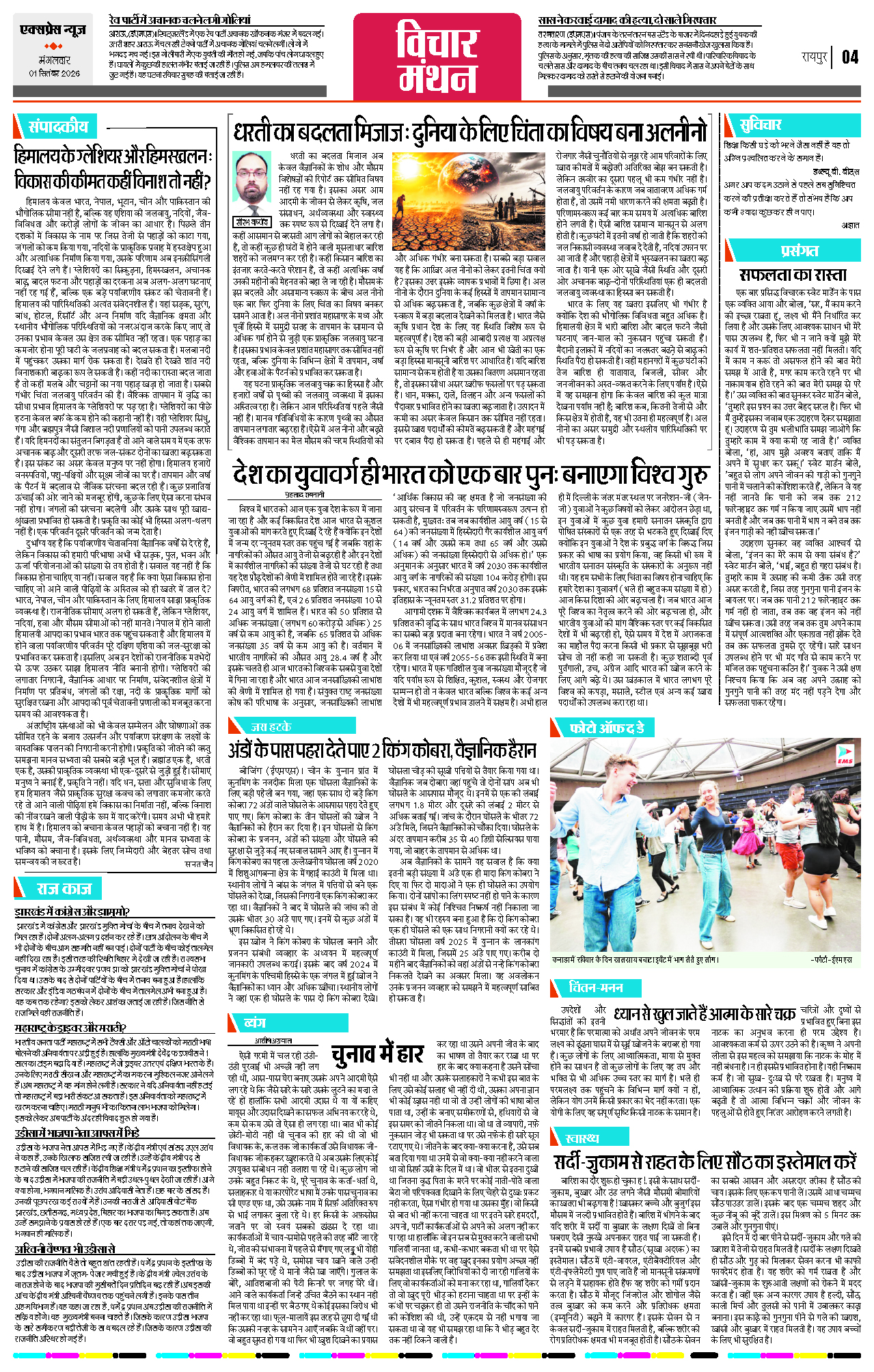 Page 4