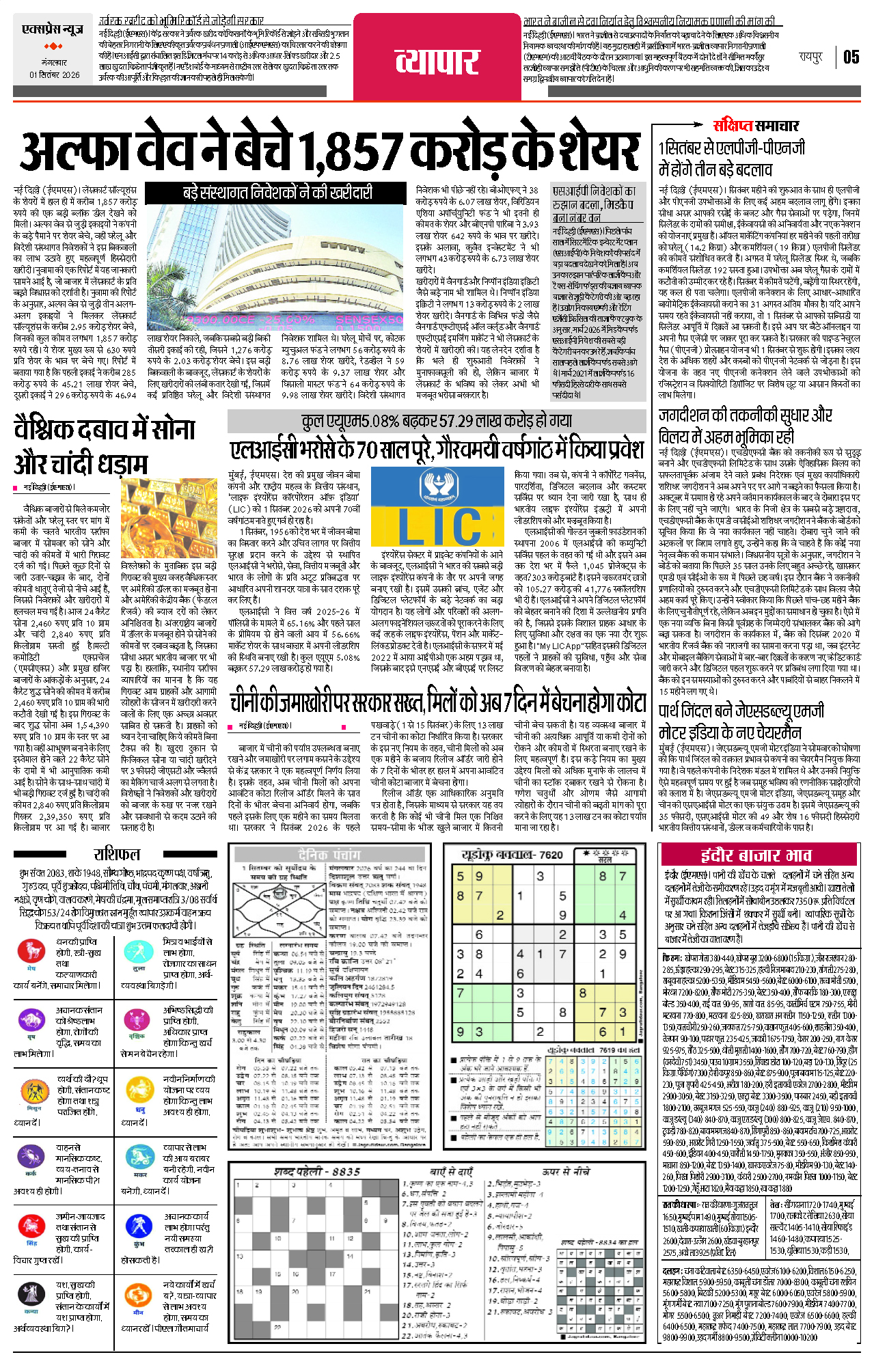Page 5