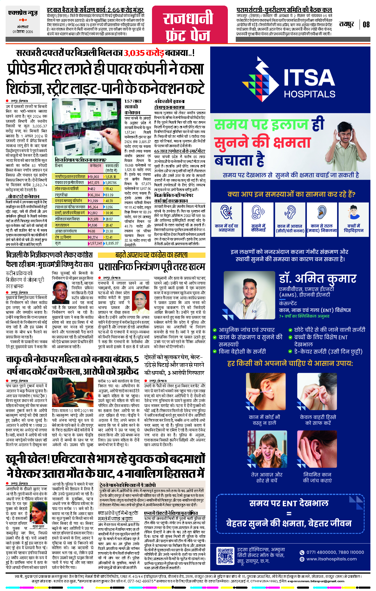 Page 8