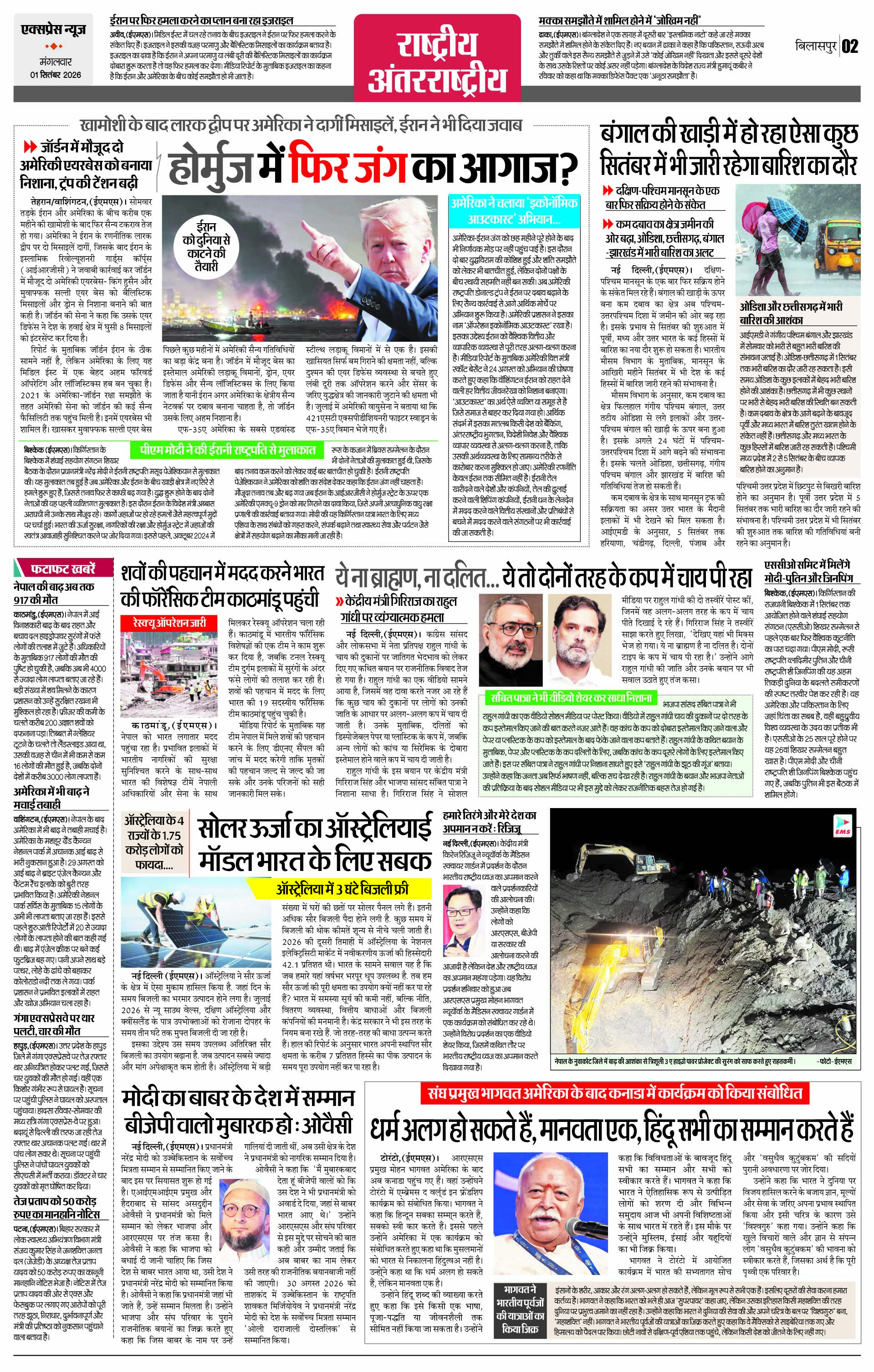 Page 2