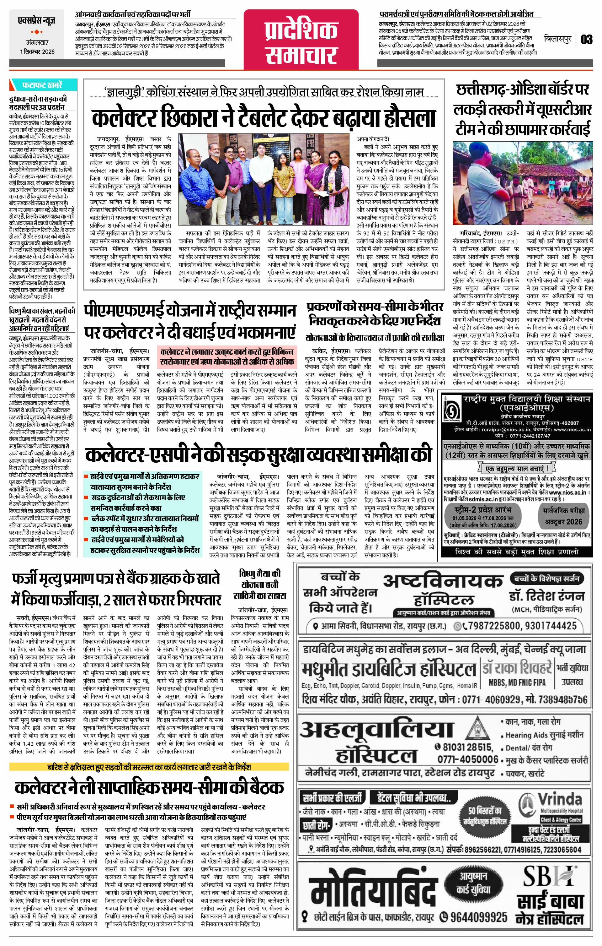 Page 3