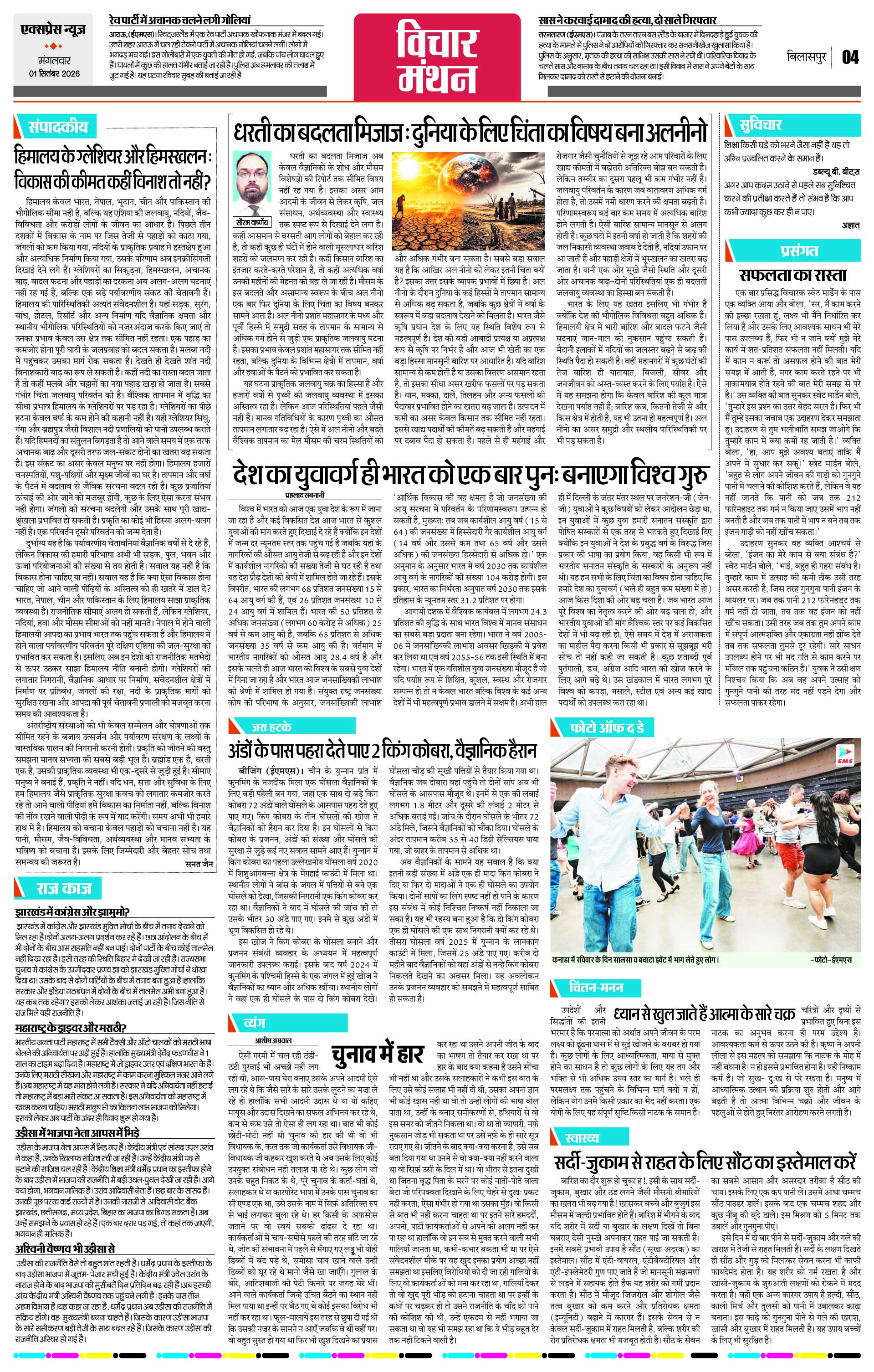 Page 4