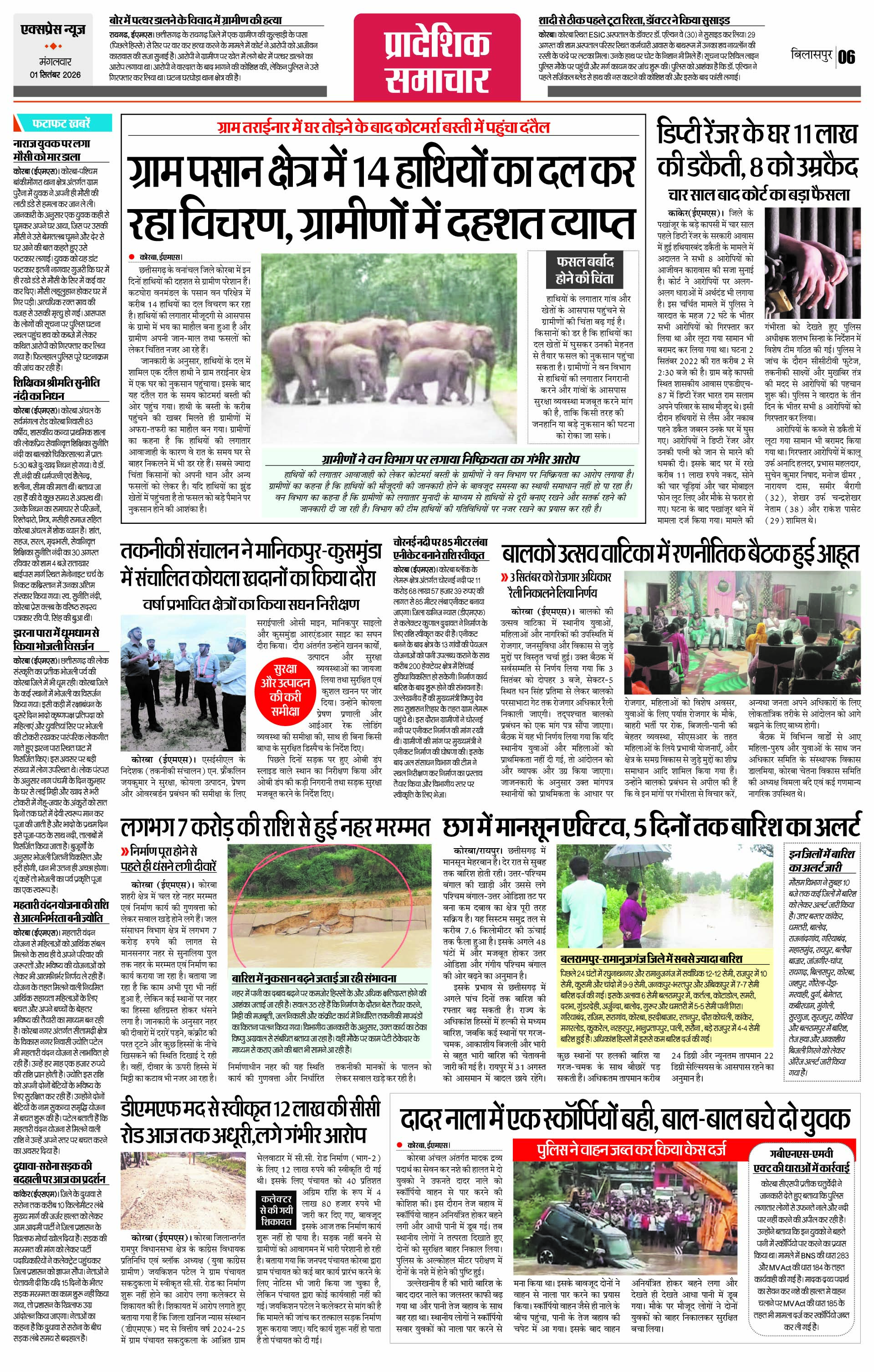 Page 6