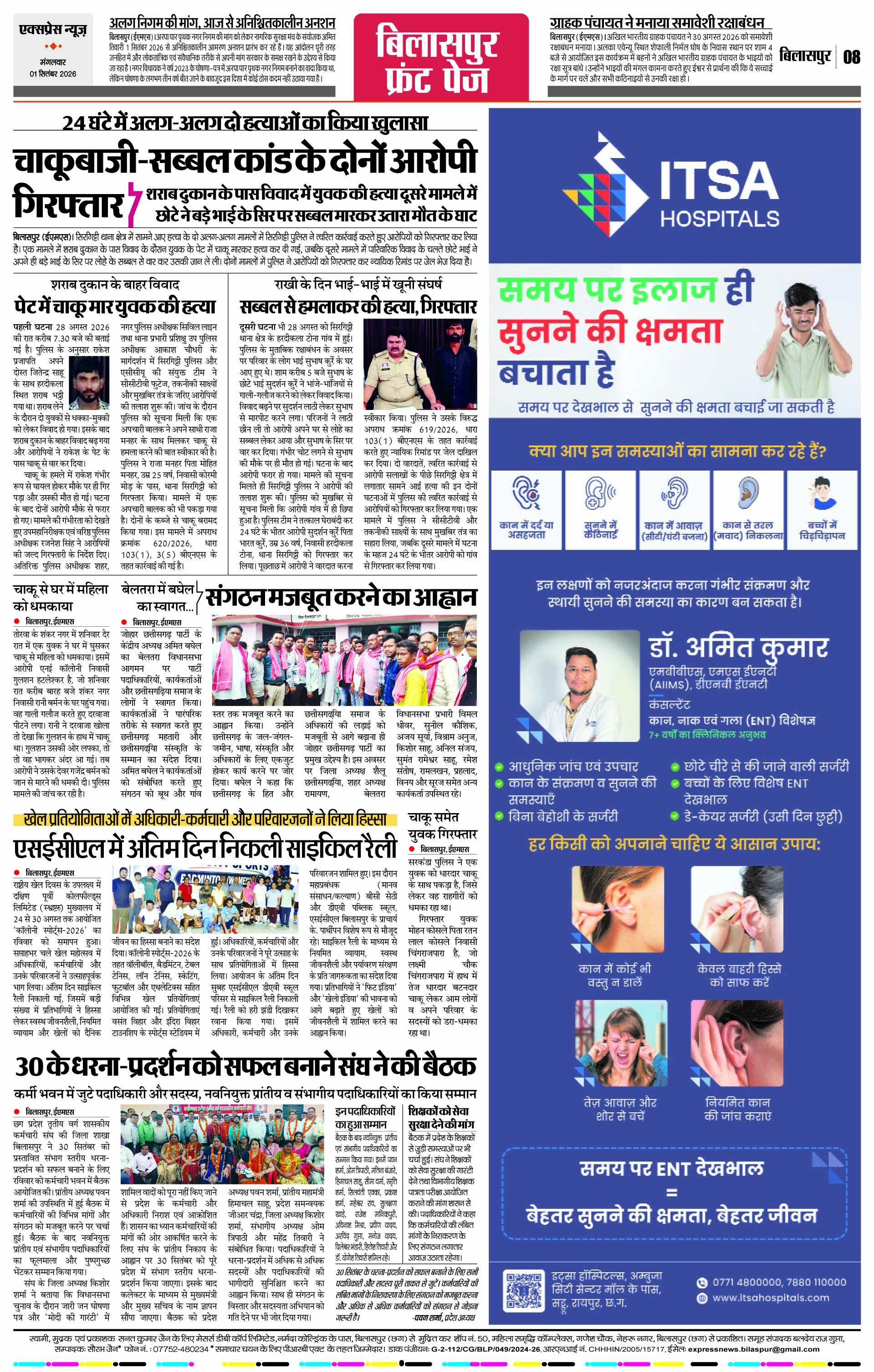 Page 8