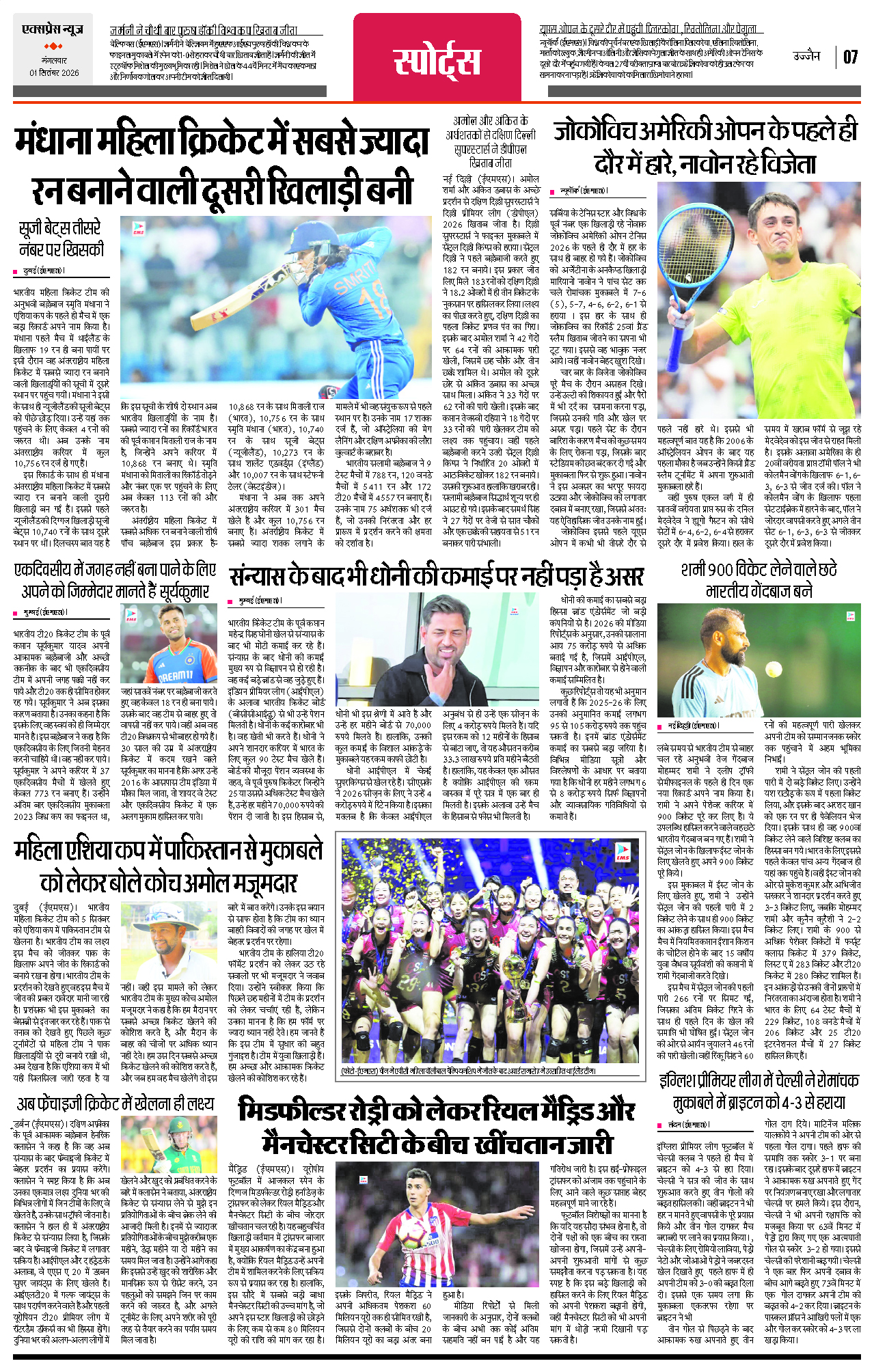 Page 7