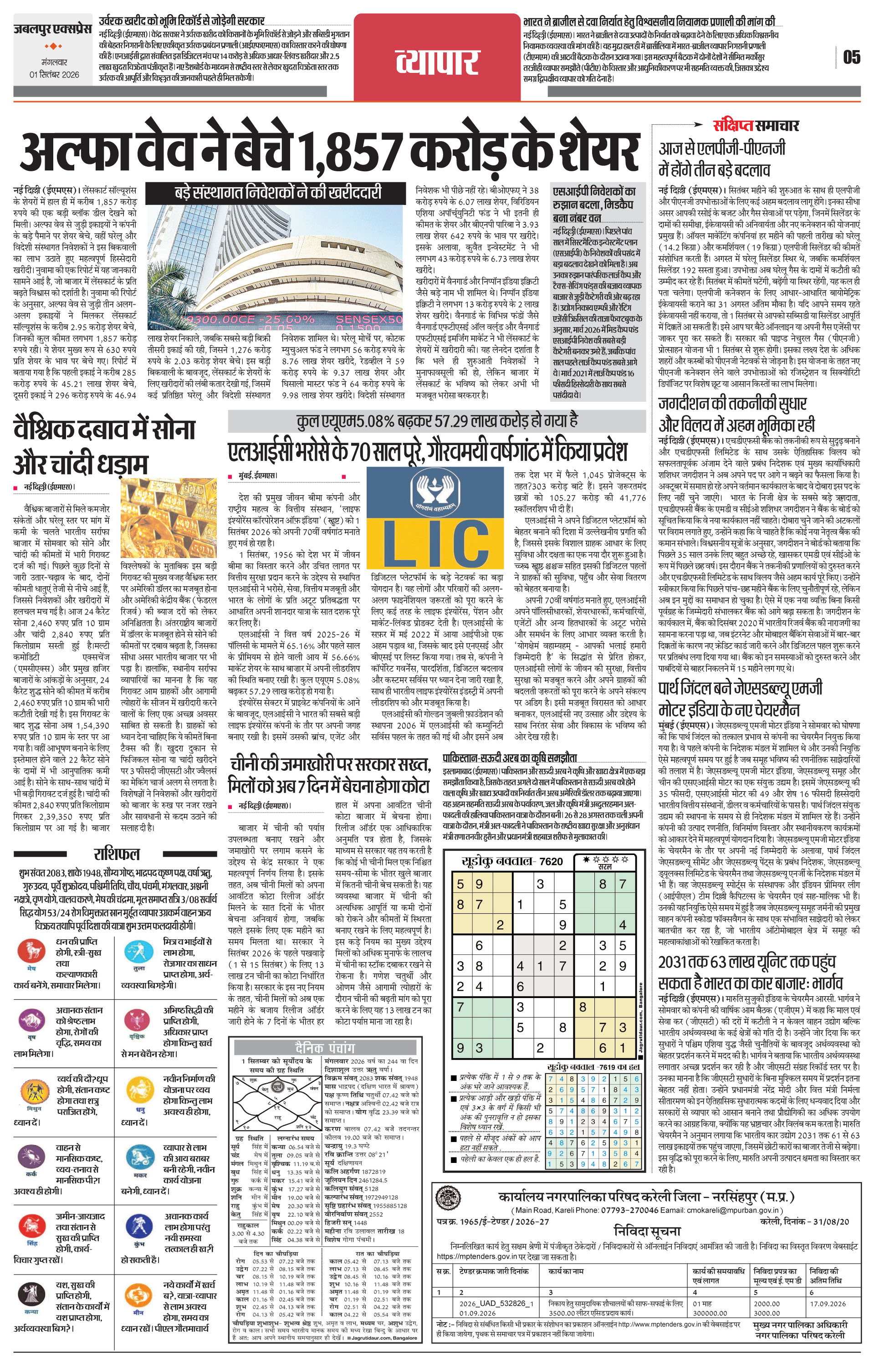 Page 5