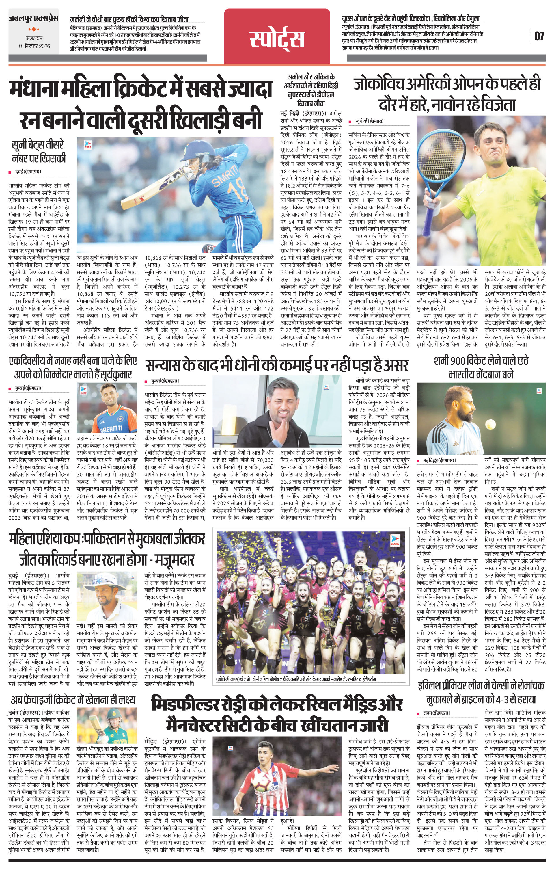 Page 7