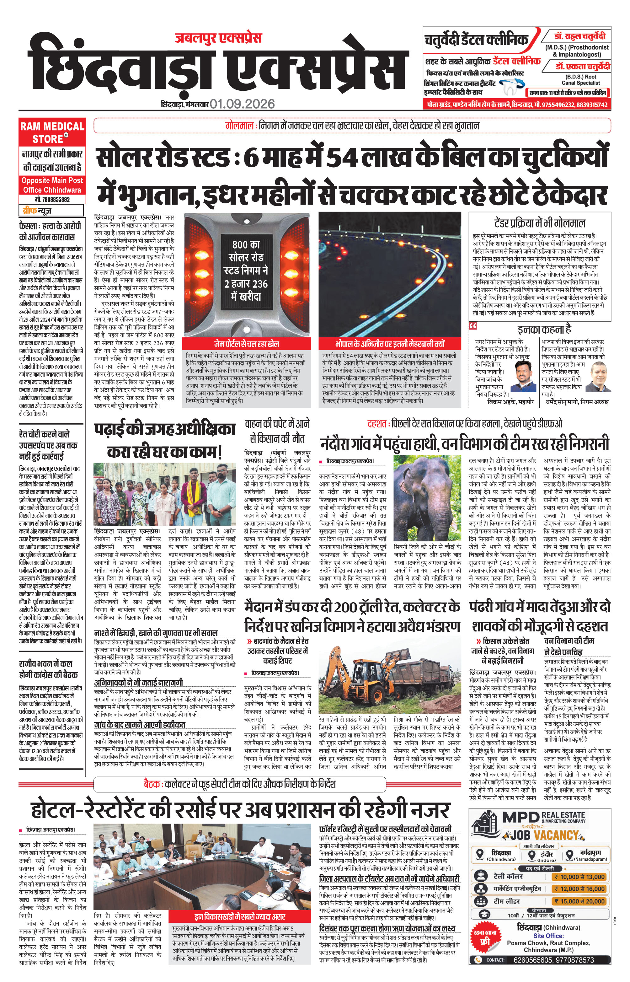 Page 9