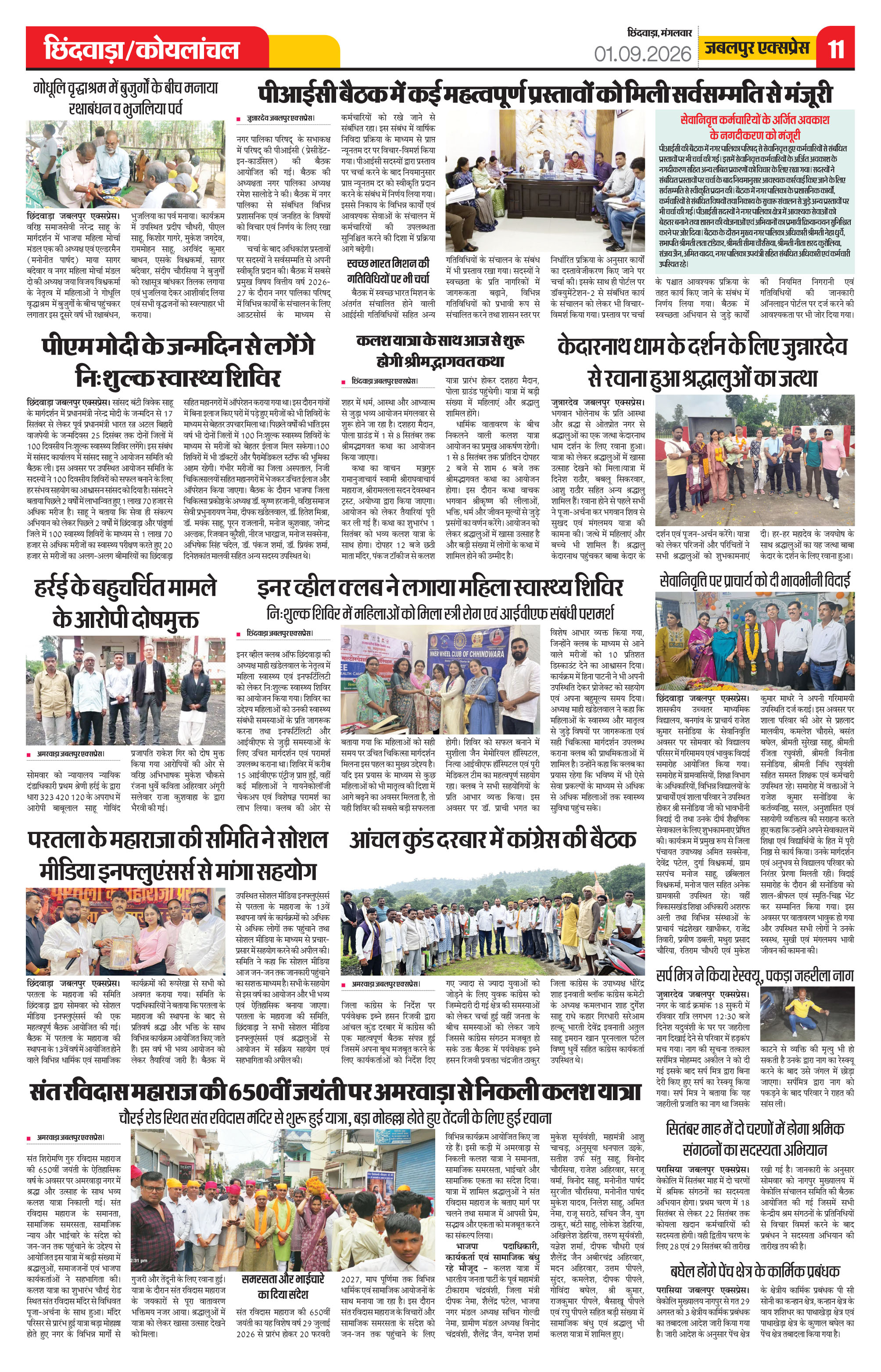 Page 11