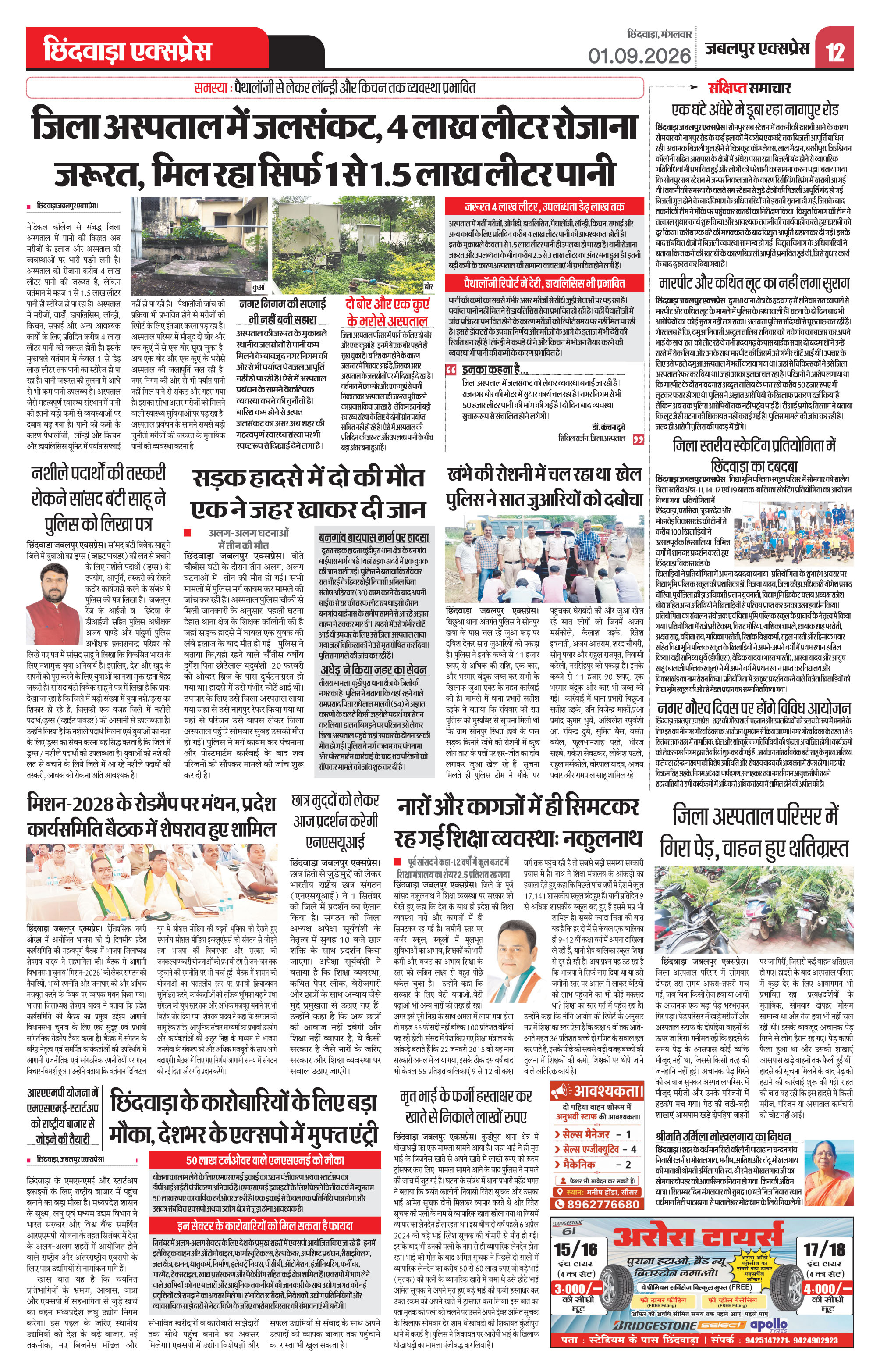Page 12