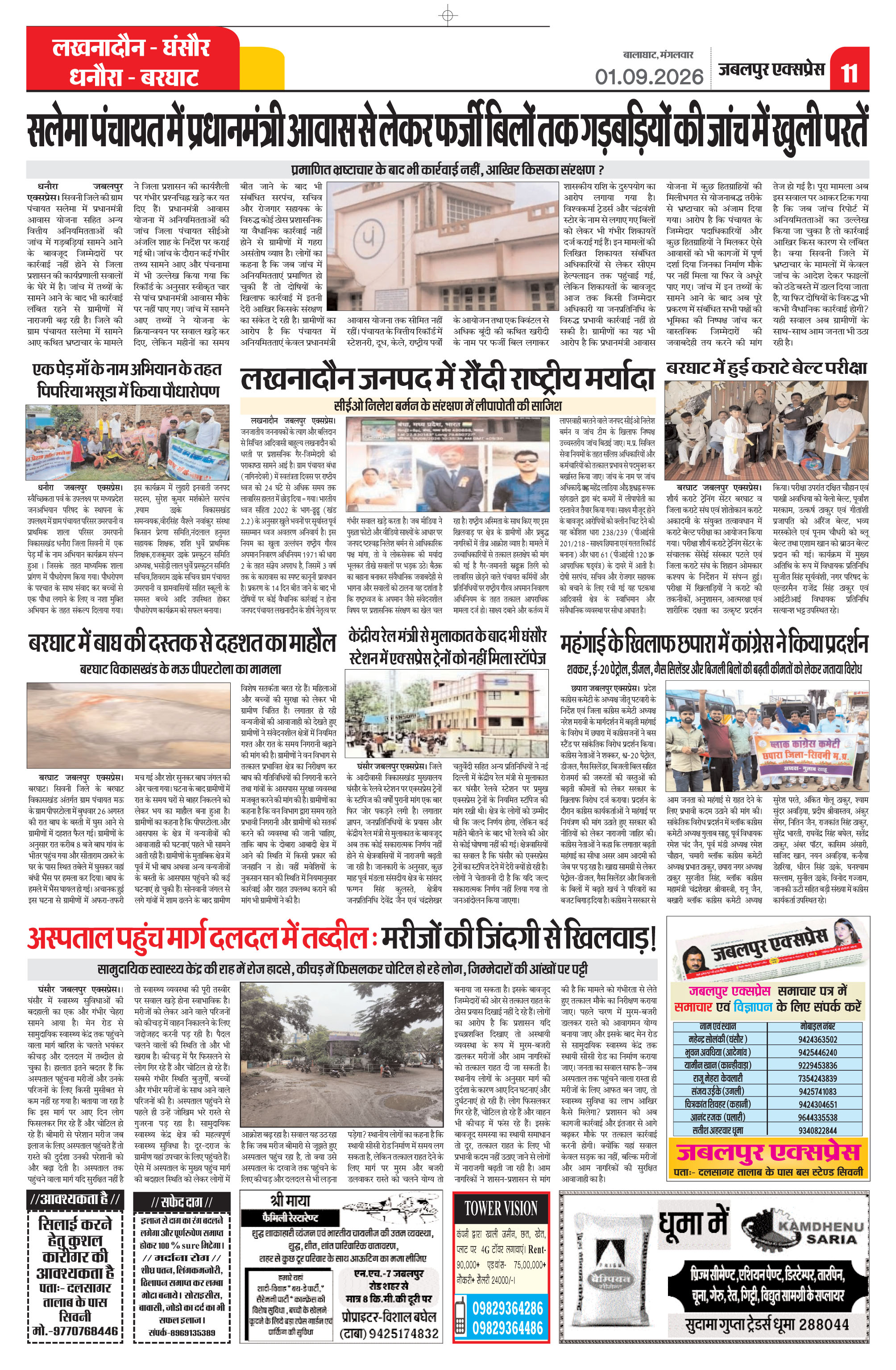 Page 11