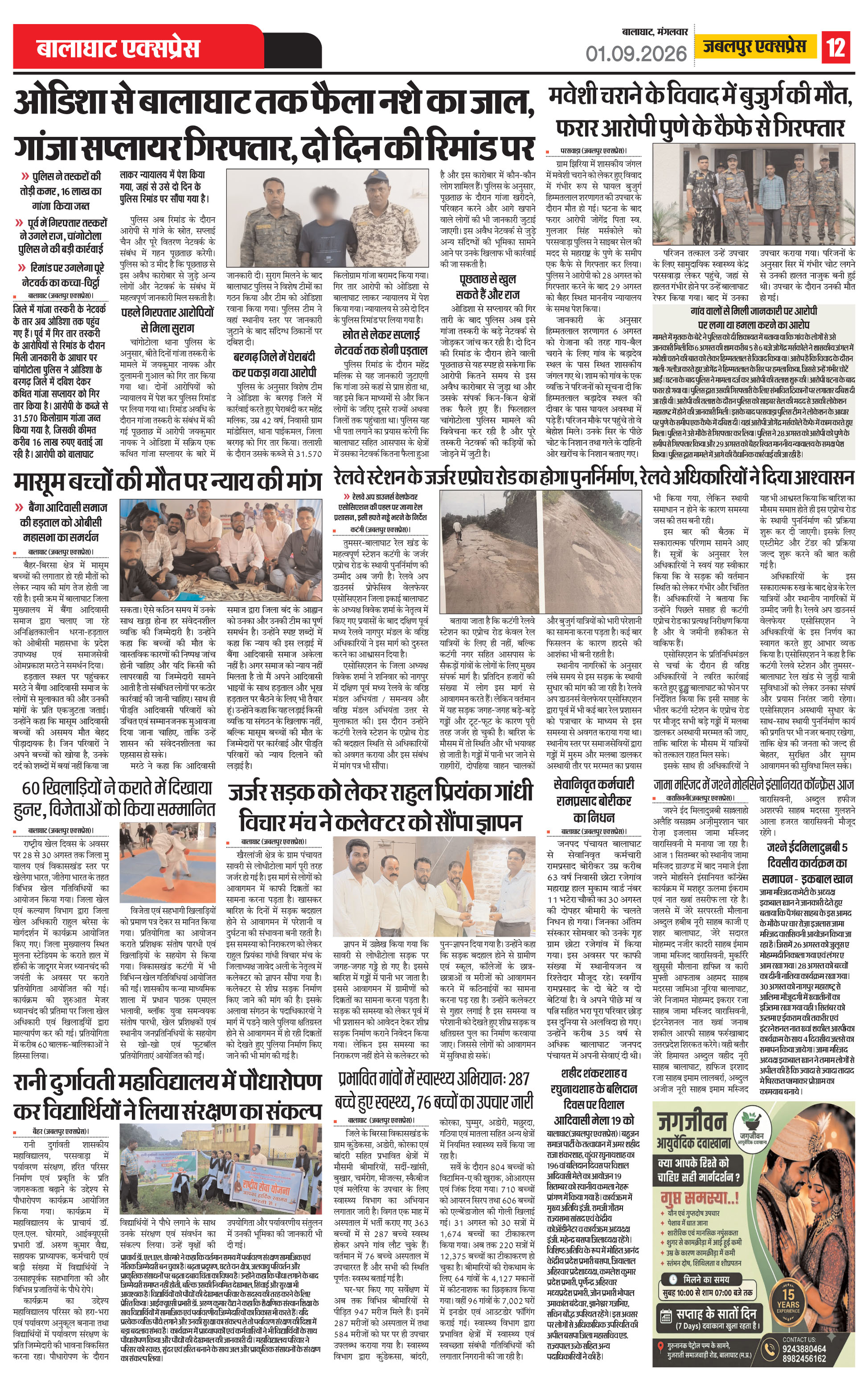 Page 12