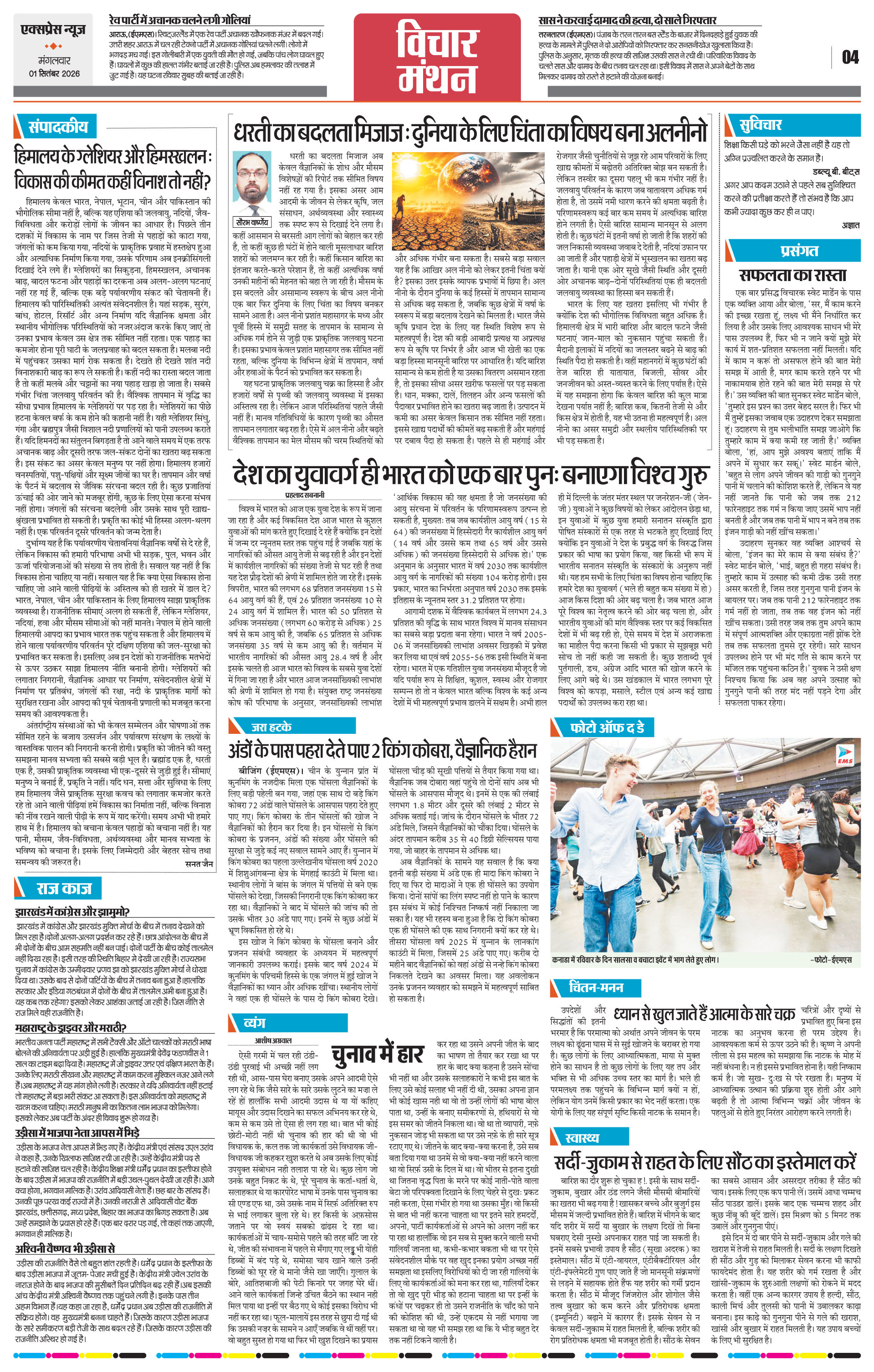 Page 4