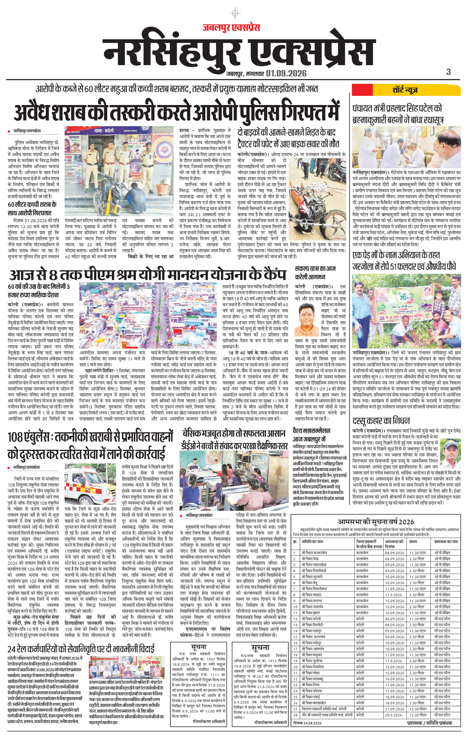 Page 3