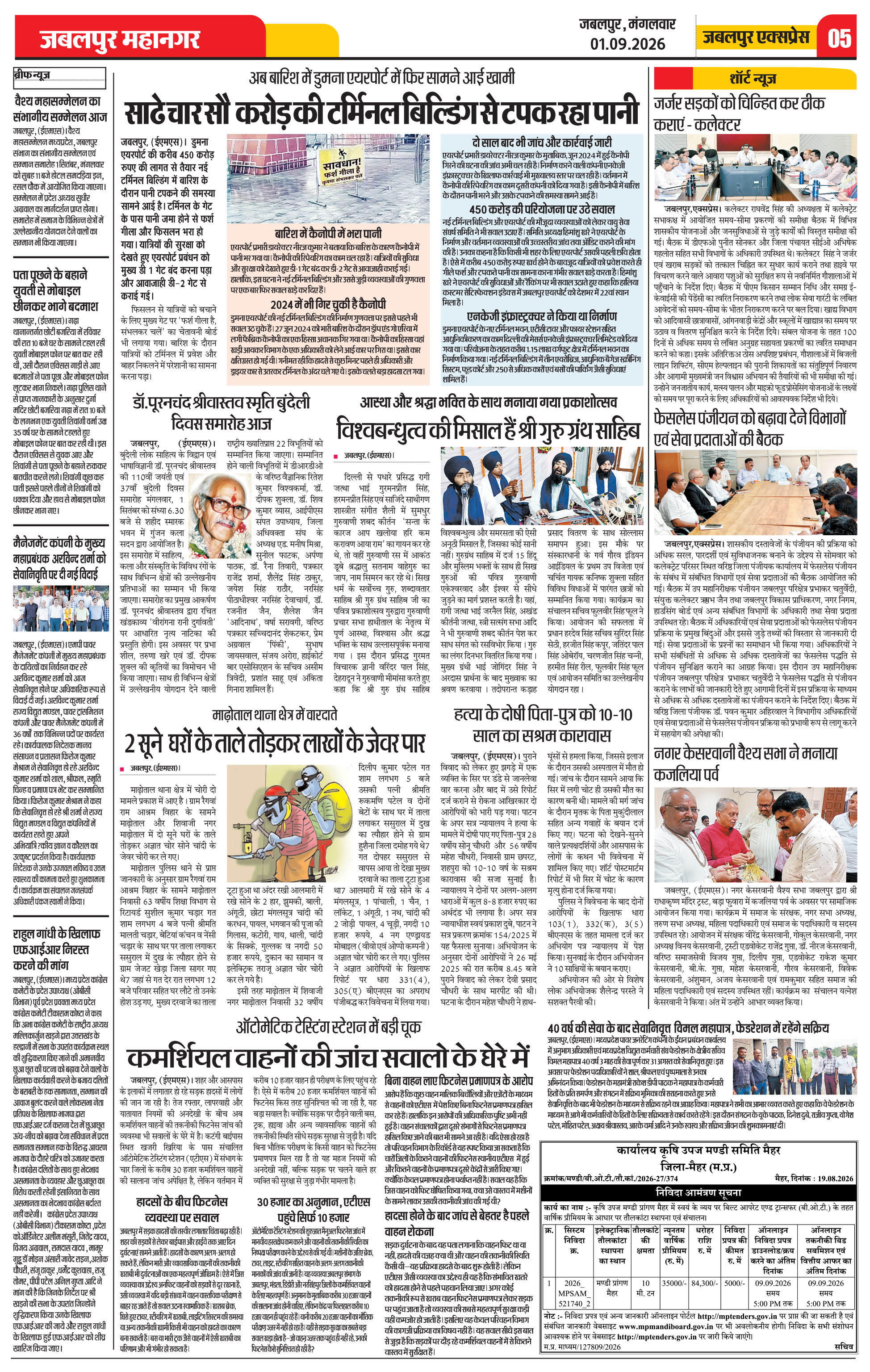 Page 5
