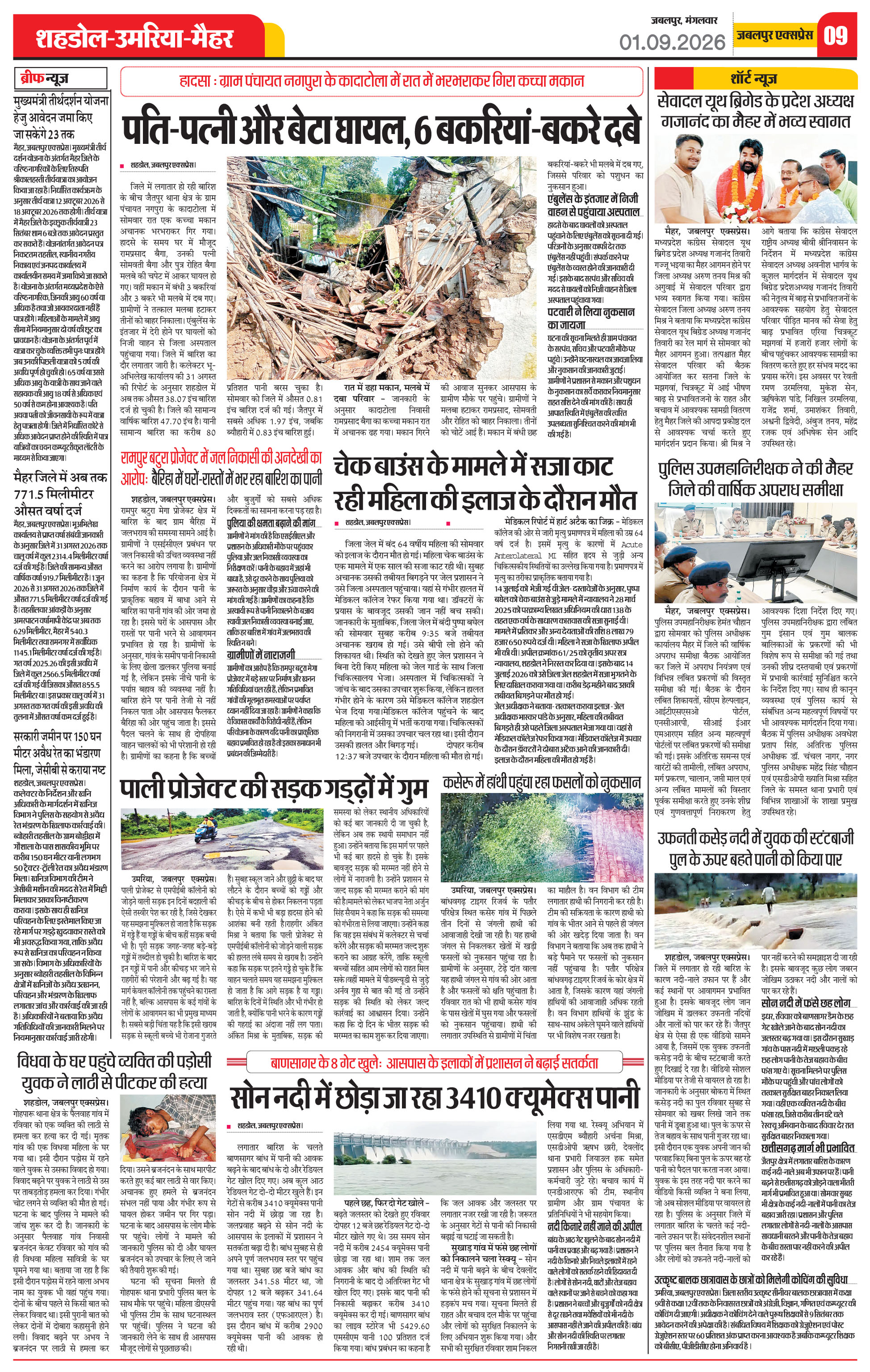 Page 9