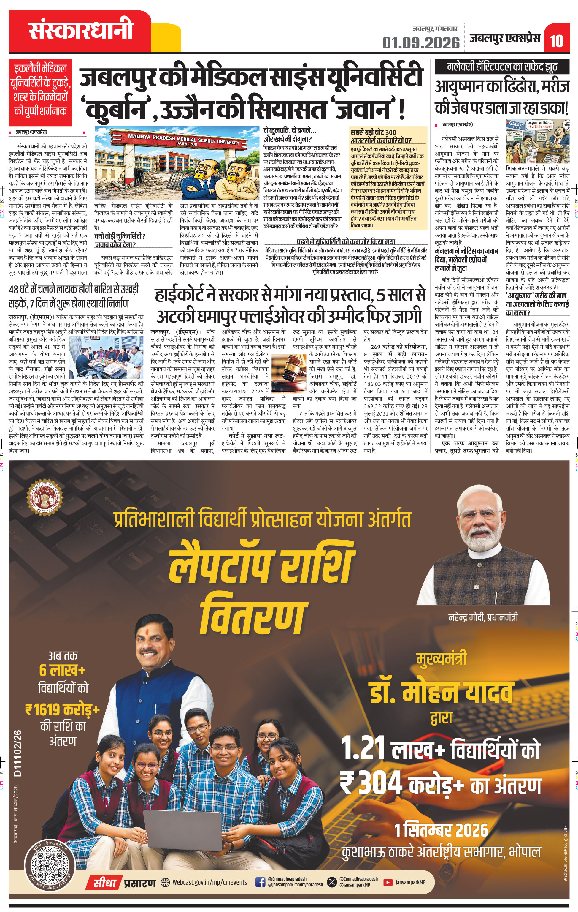 Page 10