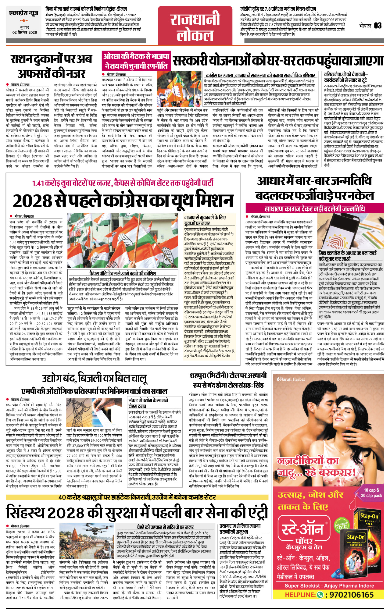 Page 3