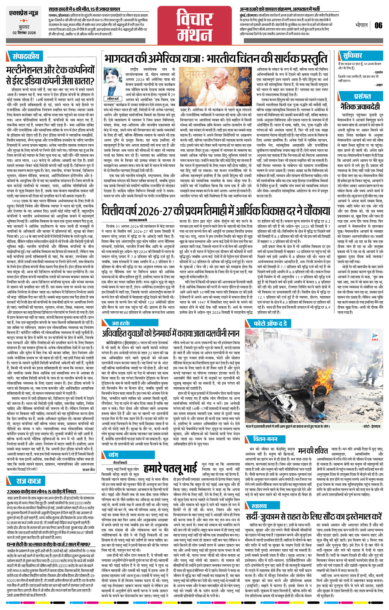 Page 6