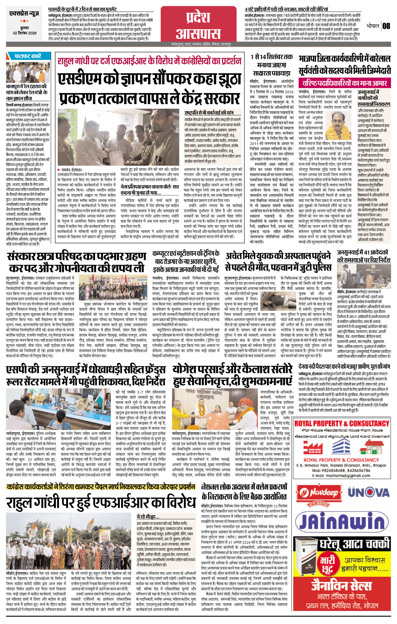 Page 8
